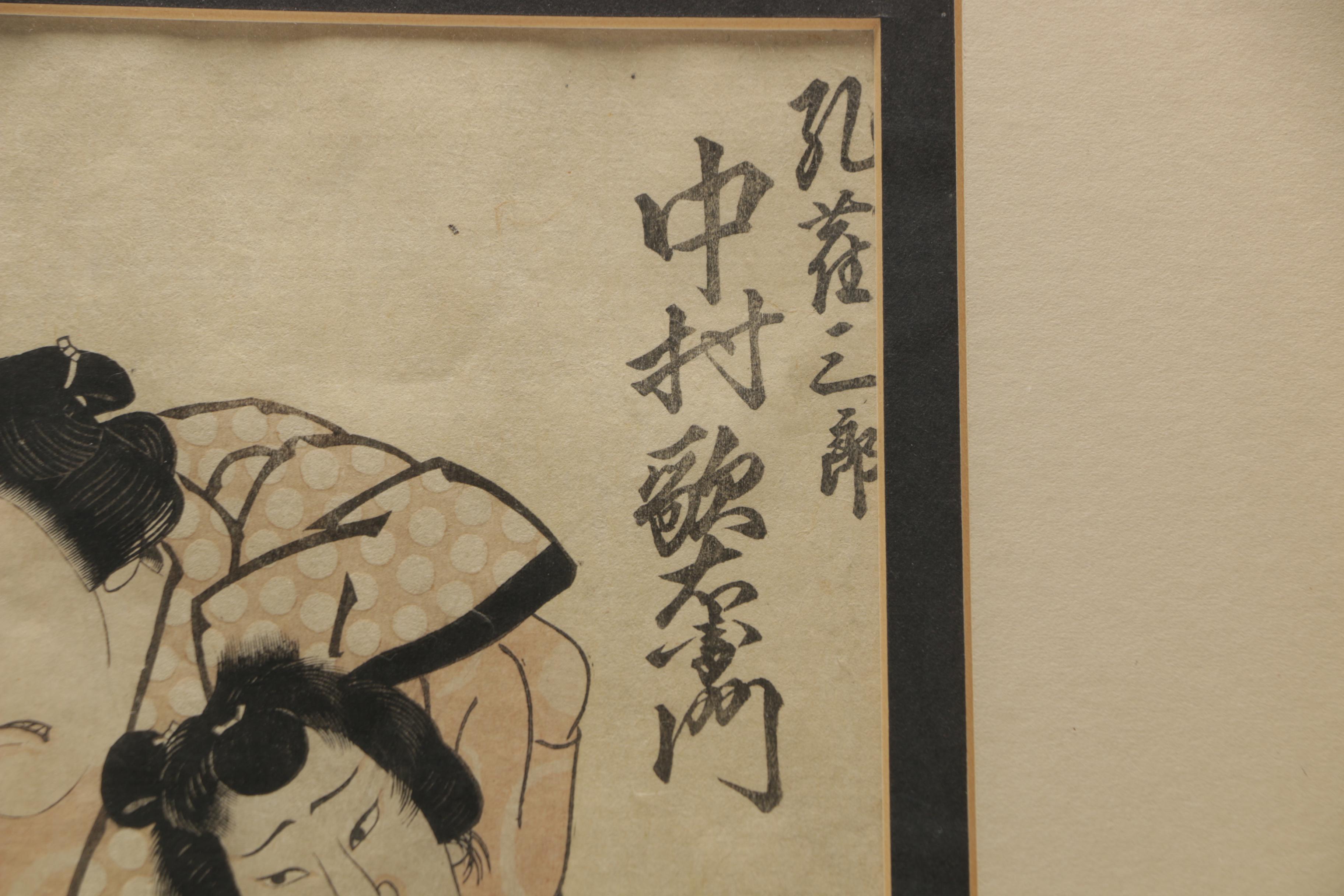 Tōkōen Hokuei Woodblock Print of Kabuki actor Nakamura Utaemon