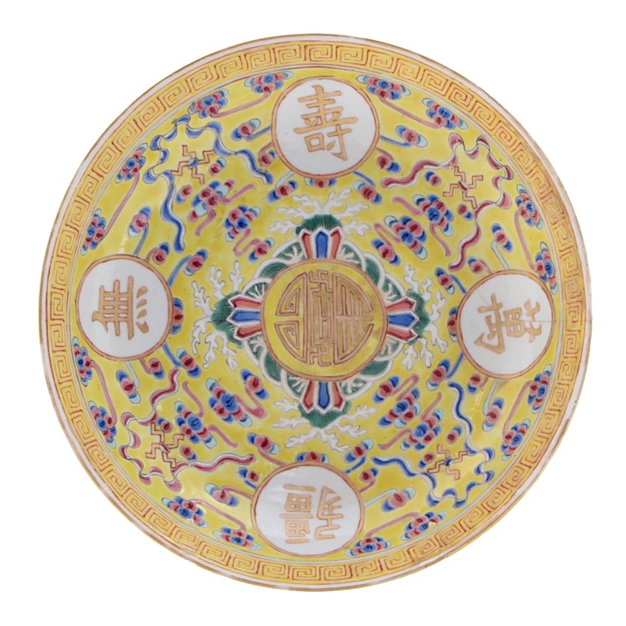 Chinese Yellow Ground "Birthday Pattern" Porcelain Dish, Guangxu