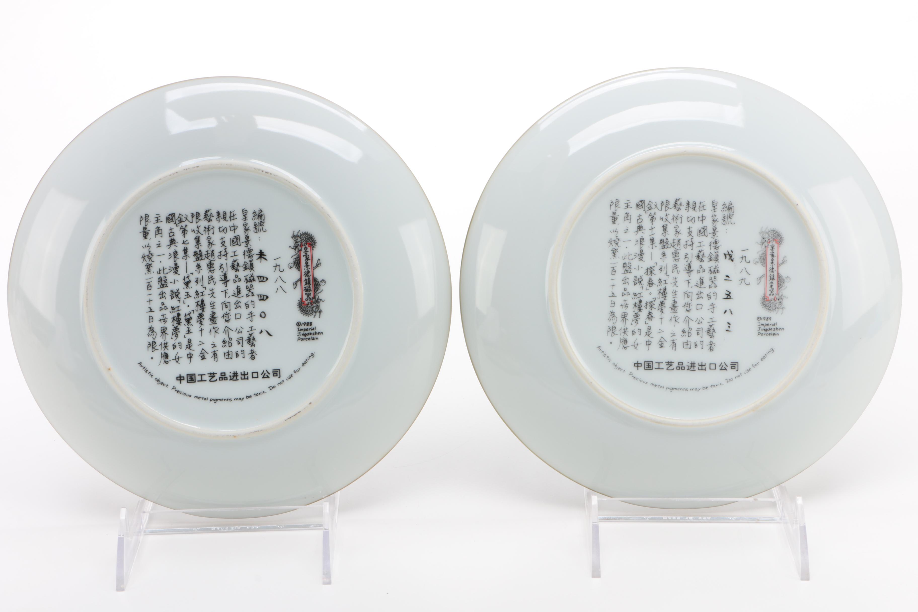 Imperial Jingdezhen "Beauties of the Red Mansion" Porcelain Collector Plates