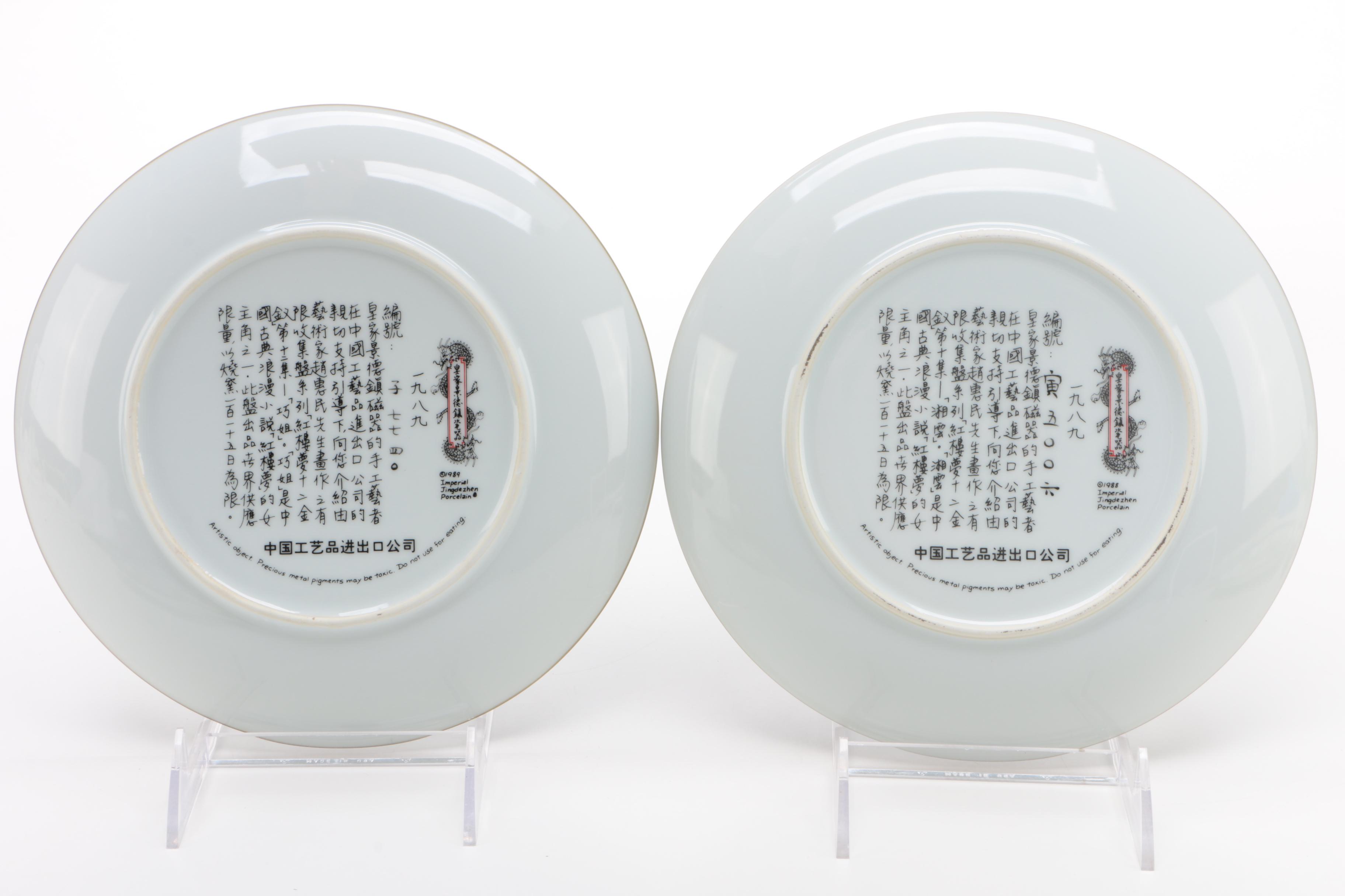 Imperial Jingdezhen "Beauties of the Red Mansion" Porcelain Collector Plates