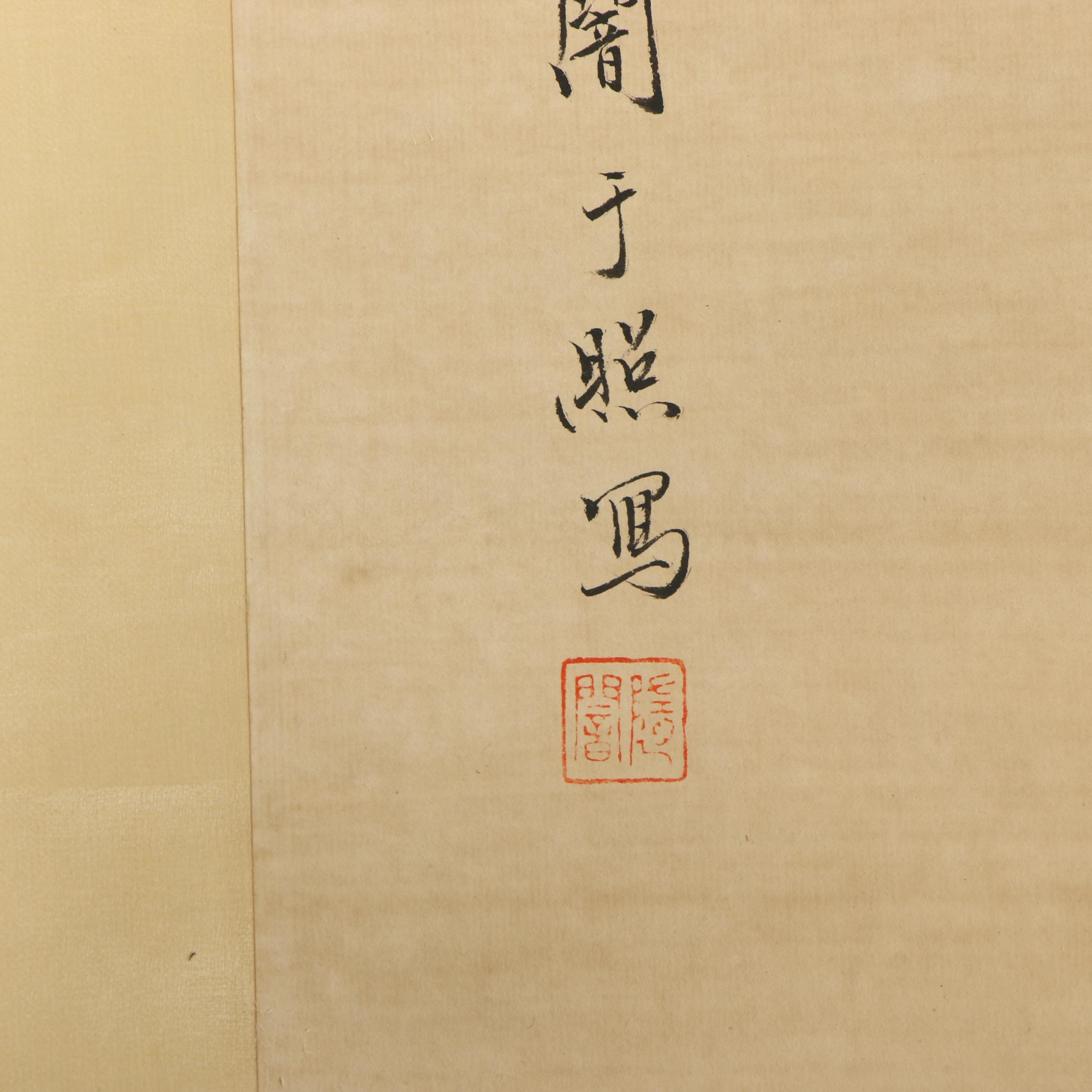 Watercolor and Ink Painted Hanging Scroll "Four Happinesses"