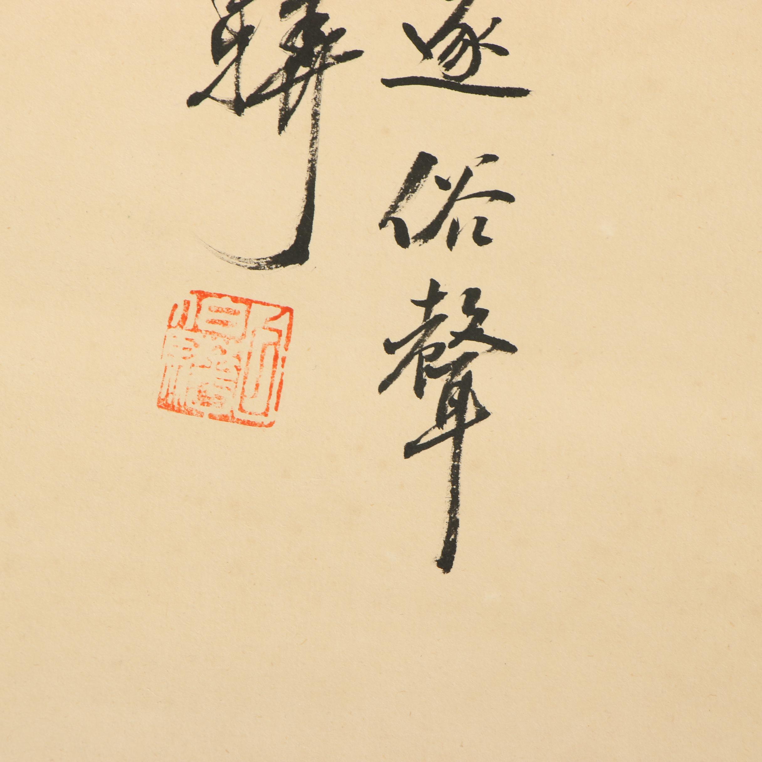Bai Bohua Ink and Watercolor Hanging Scroll