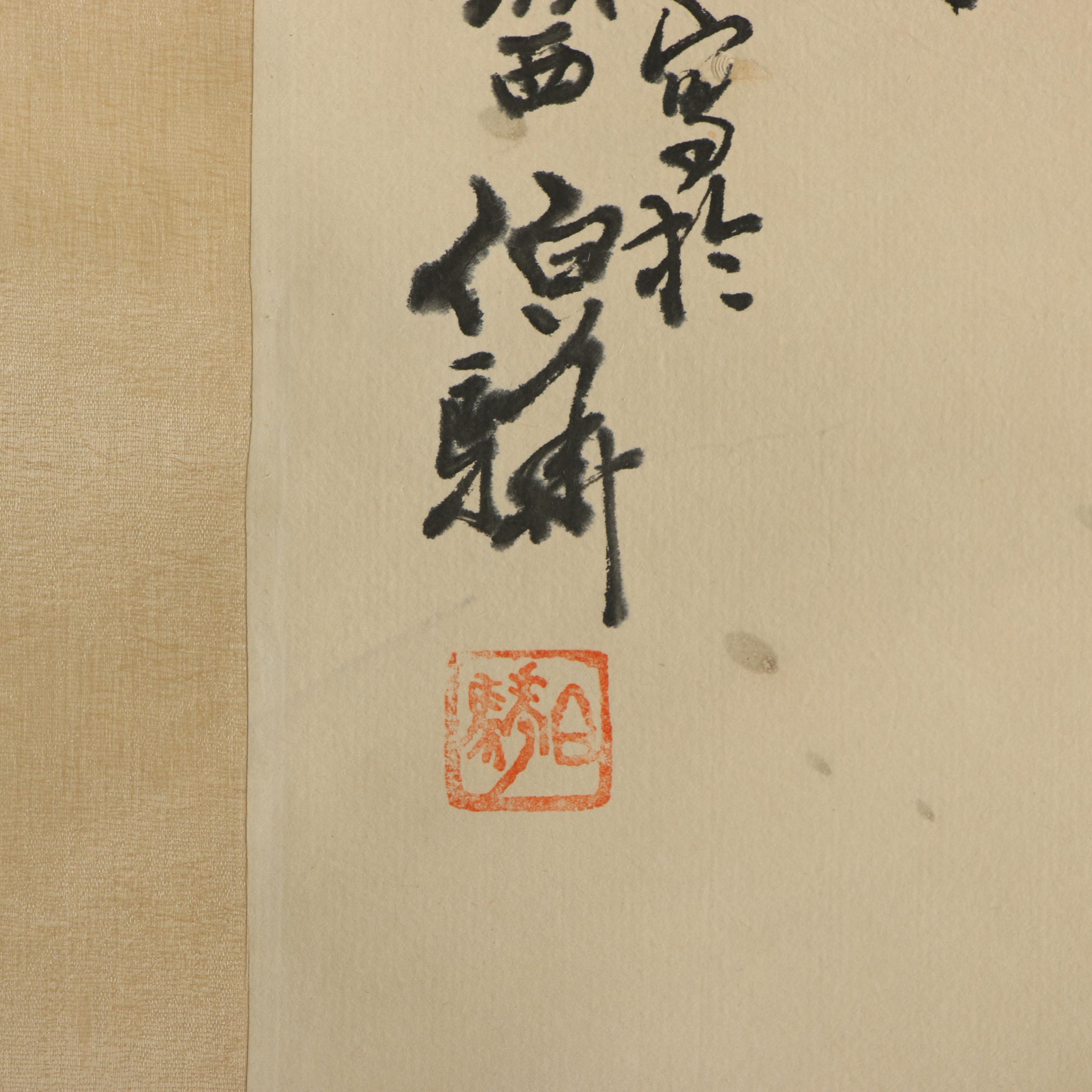 Bai Bohua Portrait Watercolor Hanging Scroll