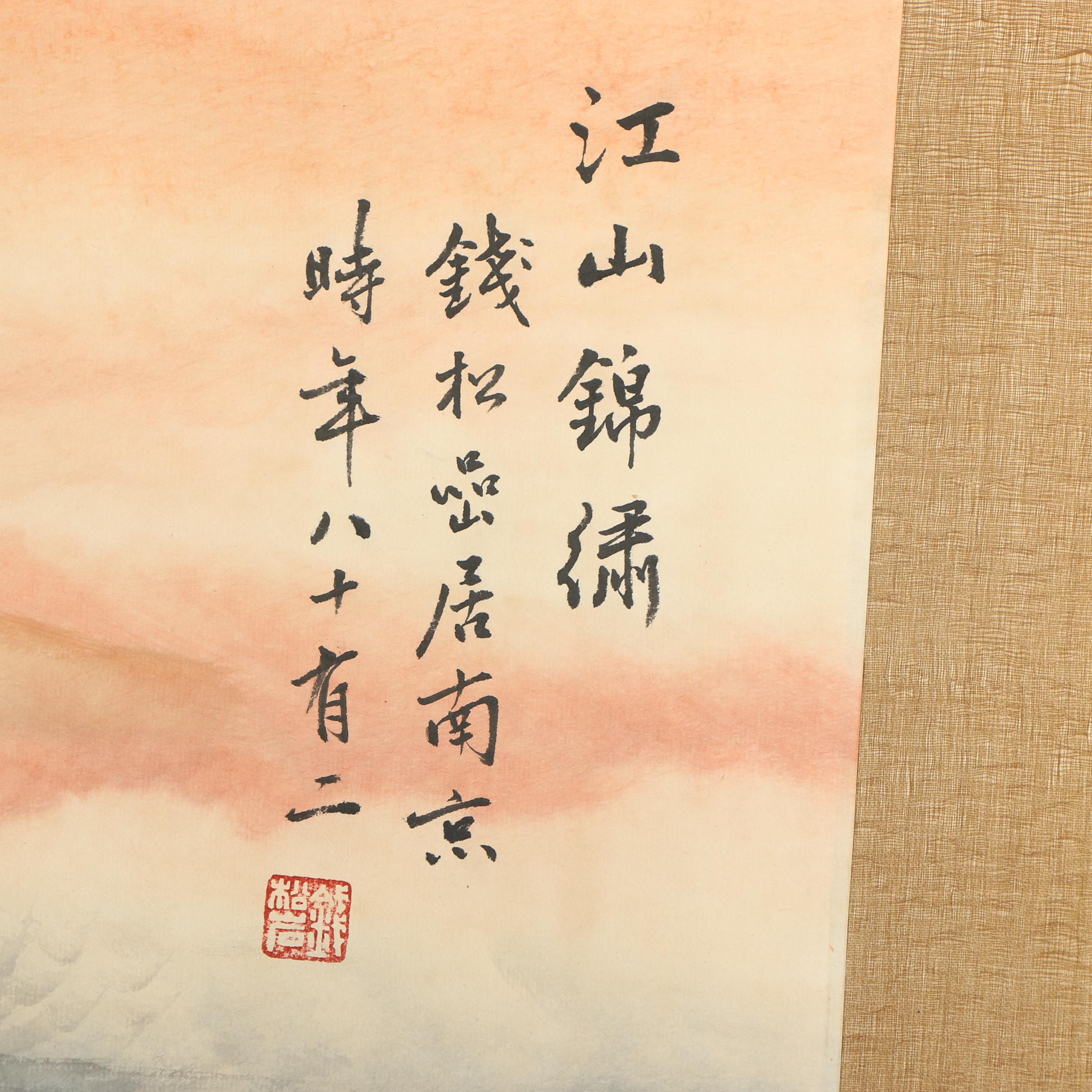 Qian Songyan Watercolor Painted Hanging Scroll