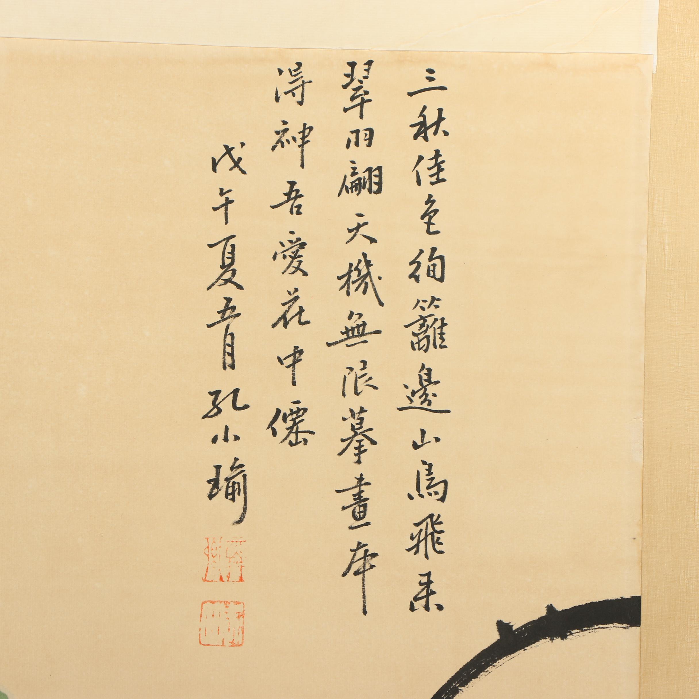 Kong Xiaoyu Watercolor Hanging Scroll
