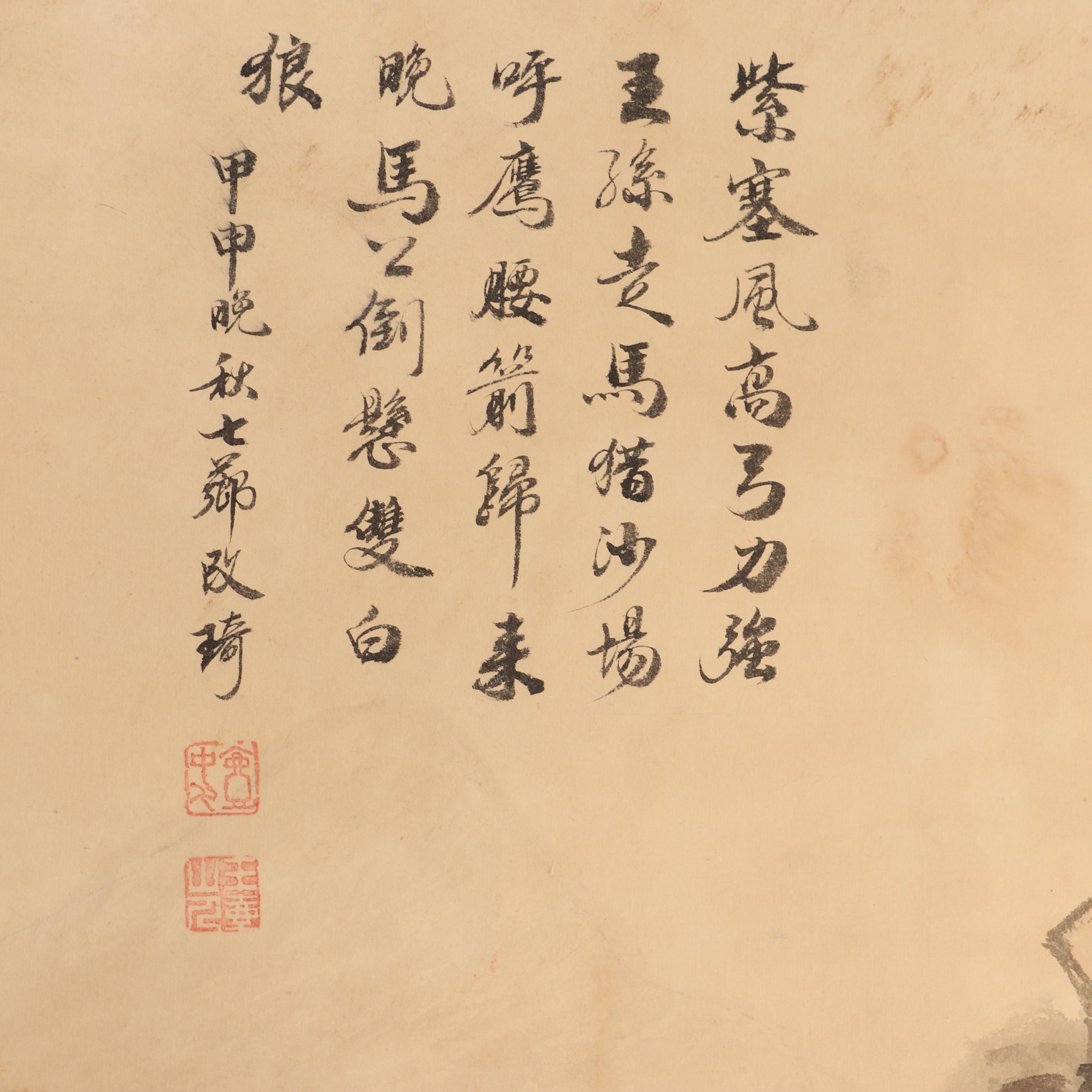 Lin Banqi Chinese Watercolor Hanging Scroll