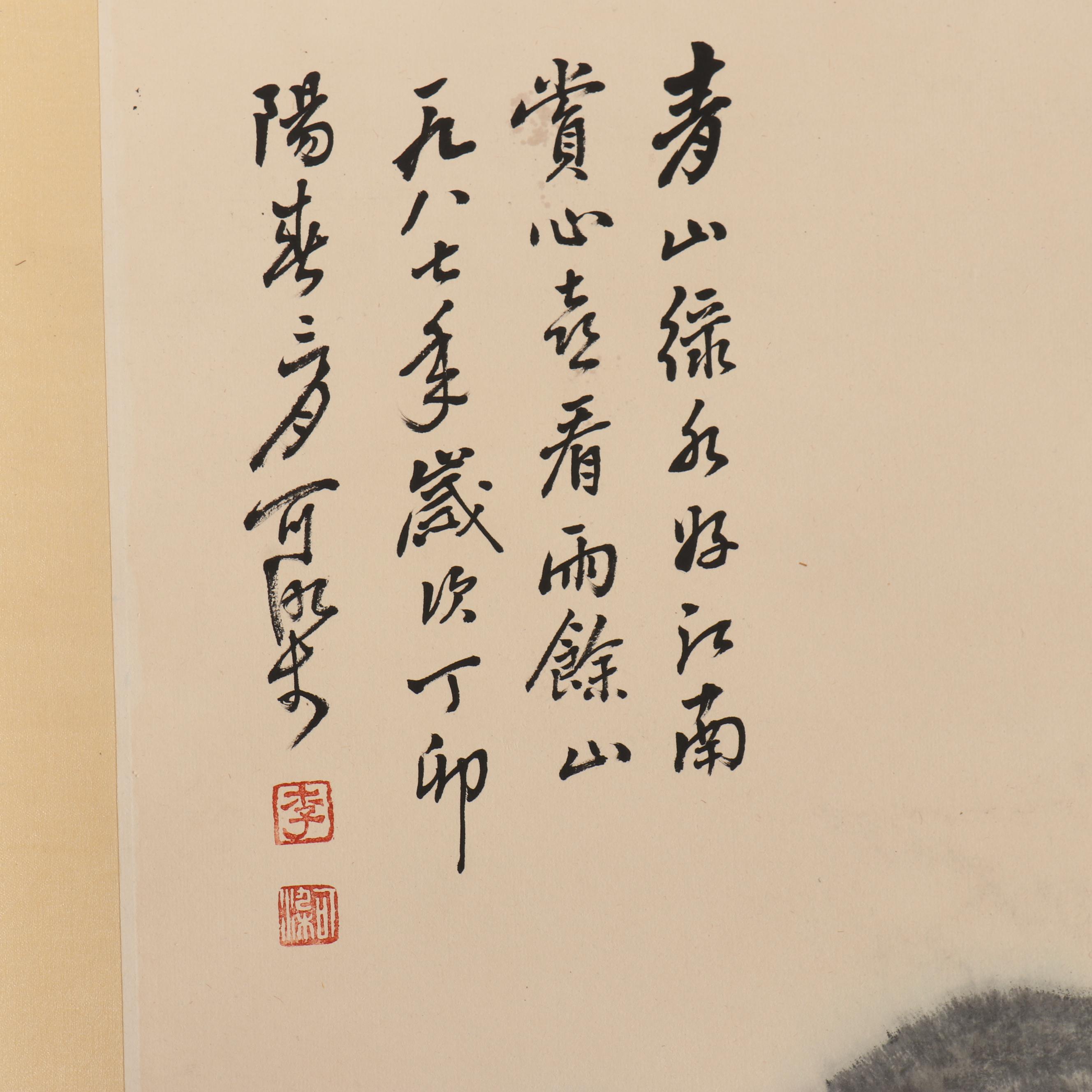 Li Keran Watercolor and Ink Hanging Scroll "Spring in March"