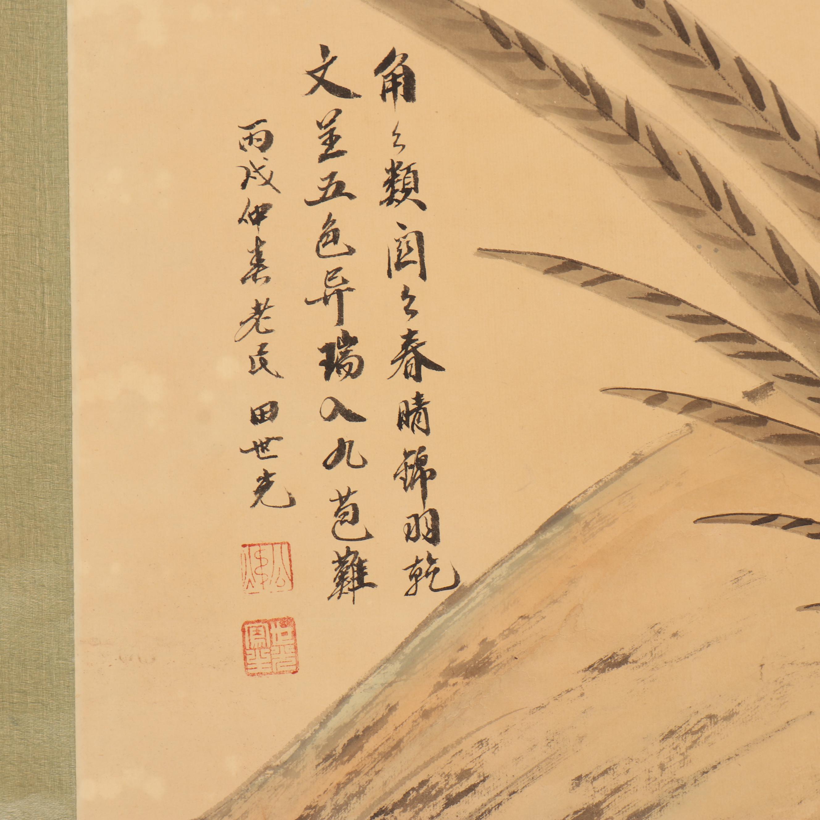 Tian Shiguang Watercolor Hanging Scroll of Pheasants