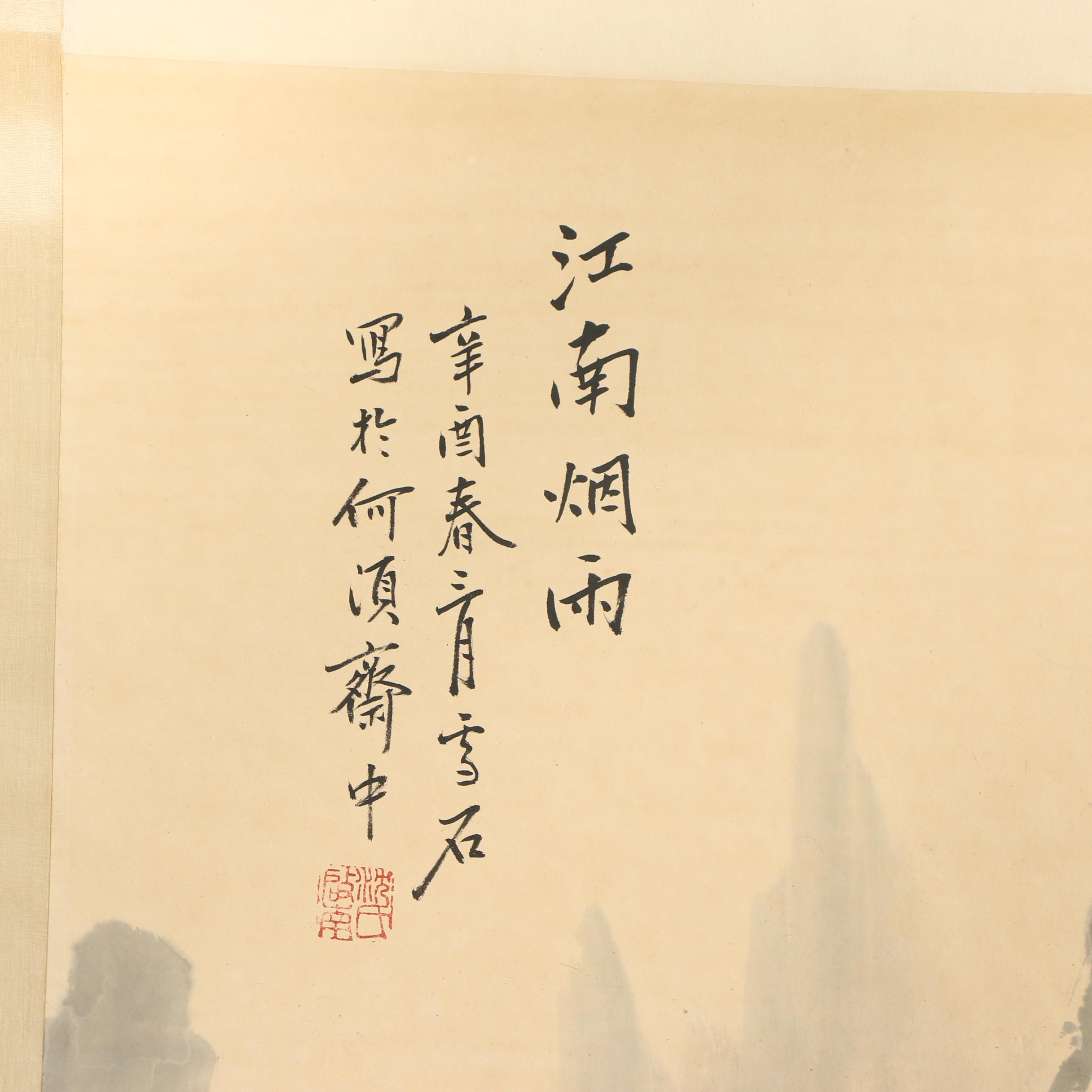 Chinese Landscape Watercolor Hanging Scroll "Misty Rain in Jiangnan"