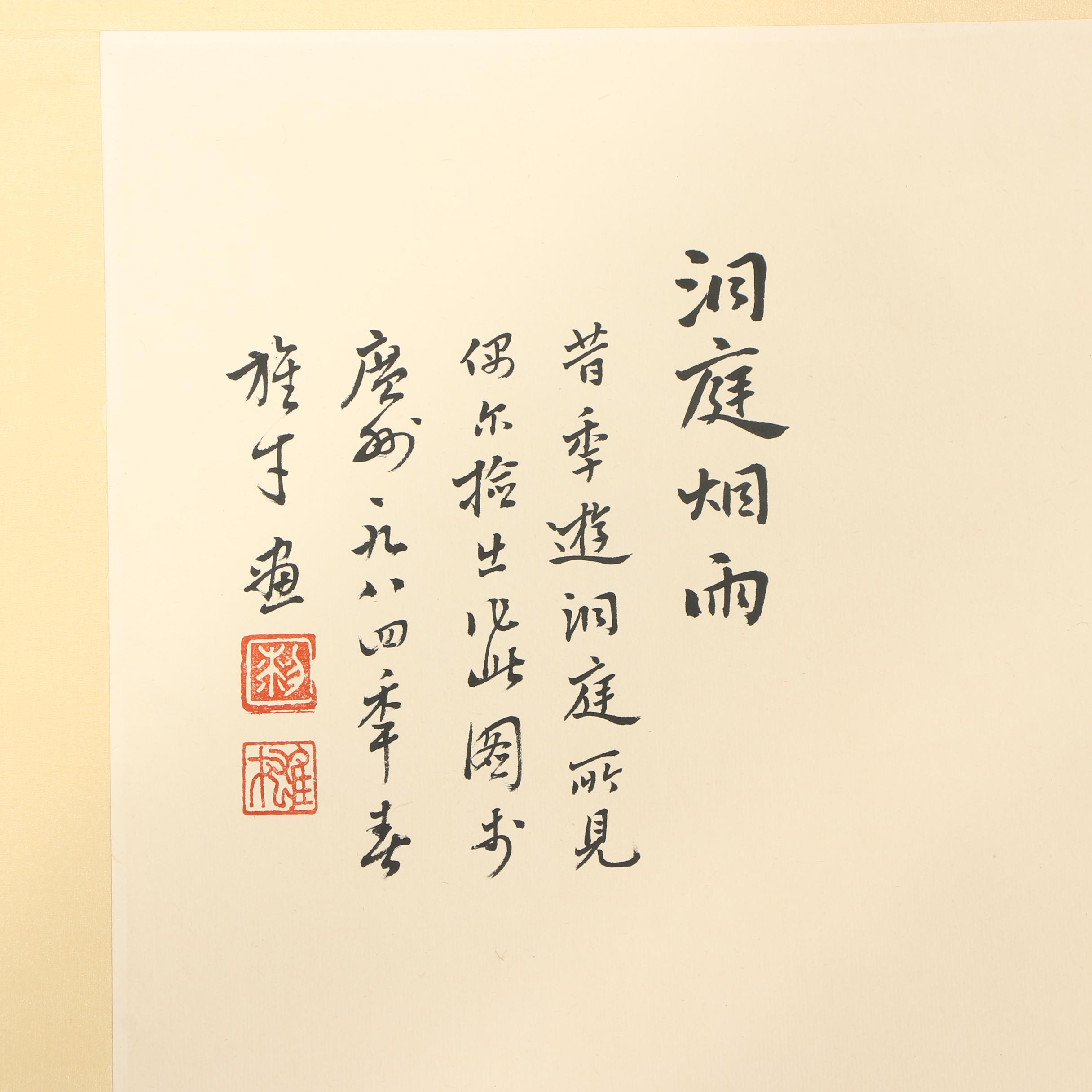 Li Xiongcai Ink and Gouache Hanging Scroll "Rain at Dongting Lake"