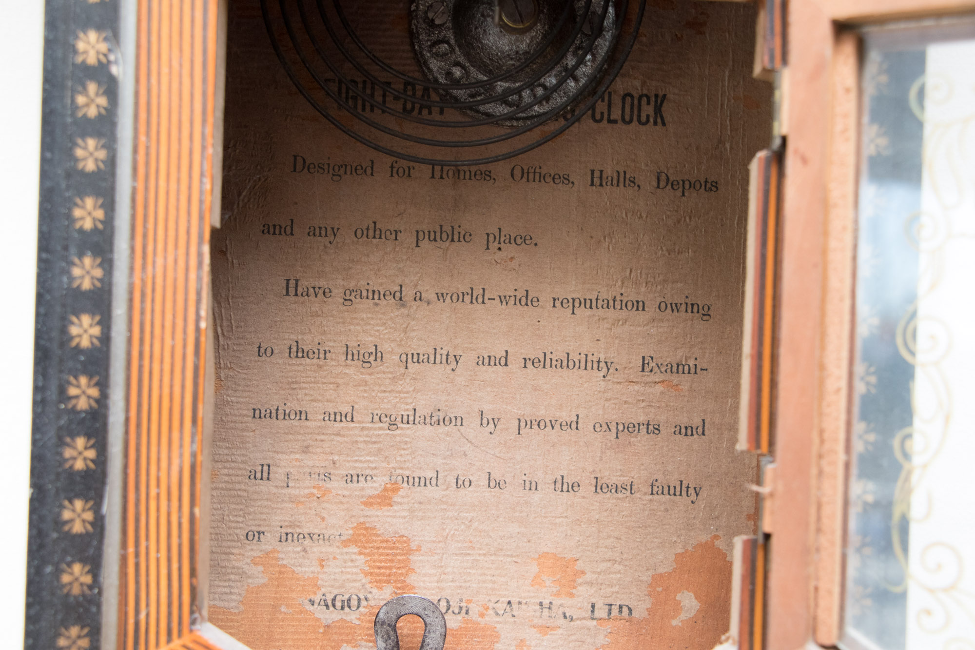 Seikosha Regulator Clock