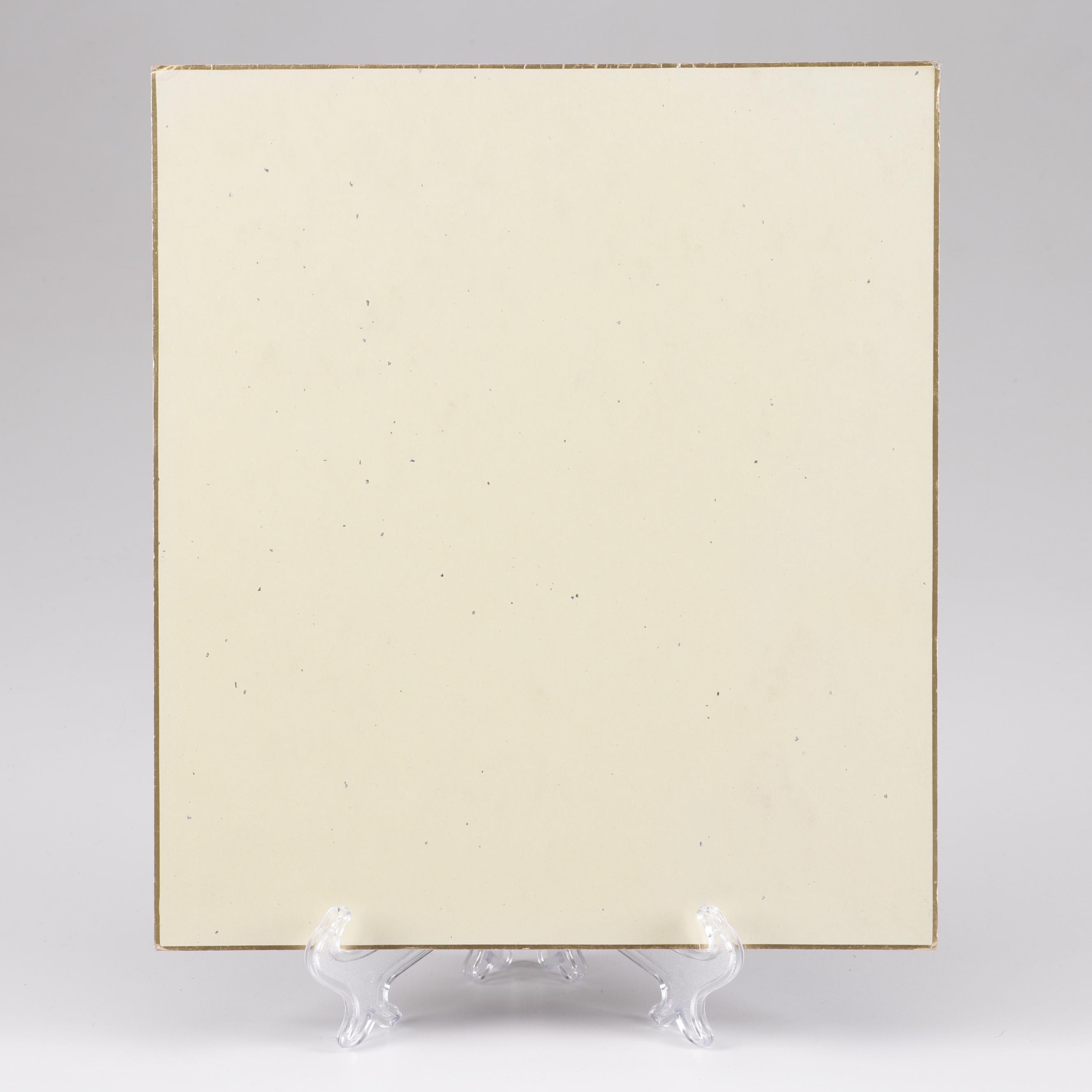 Japanese Ink Calligraphy