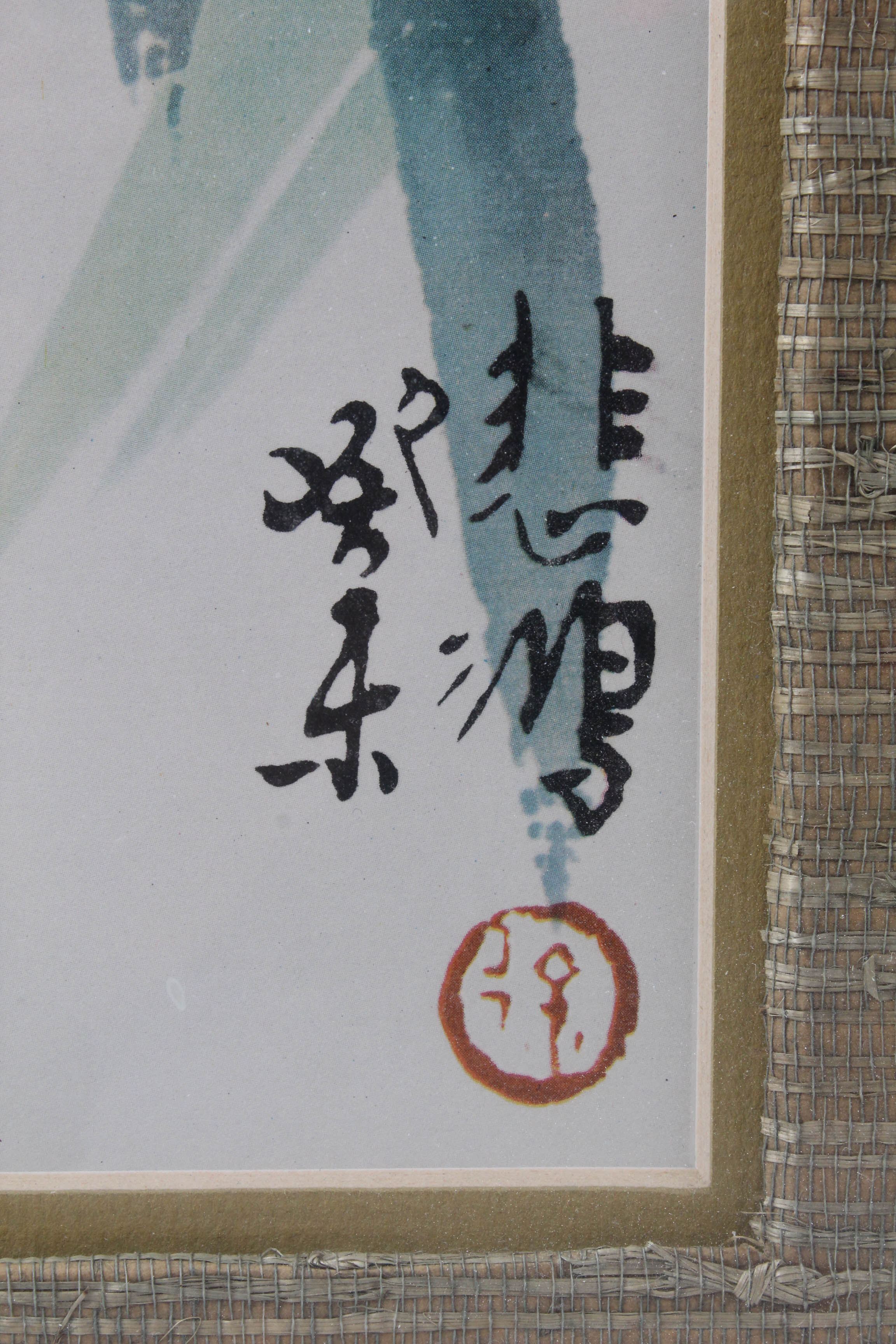 Chinese Avian Prints Including Frank T. Gee "Three Swallows"