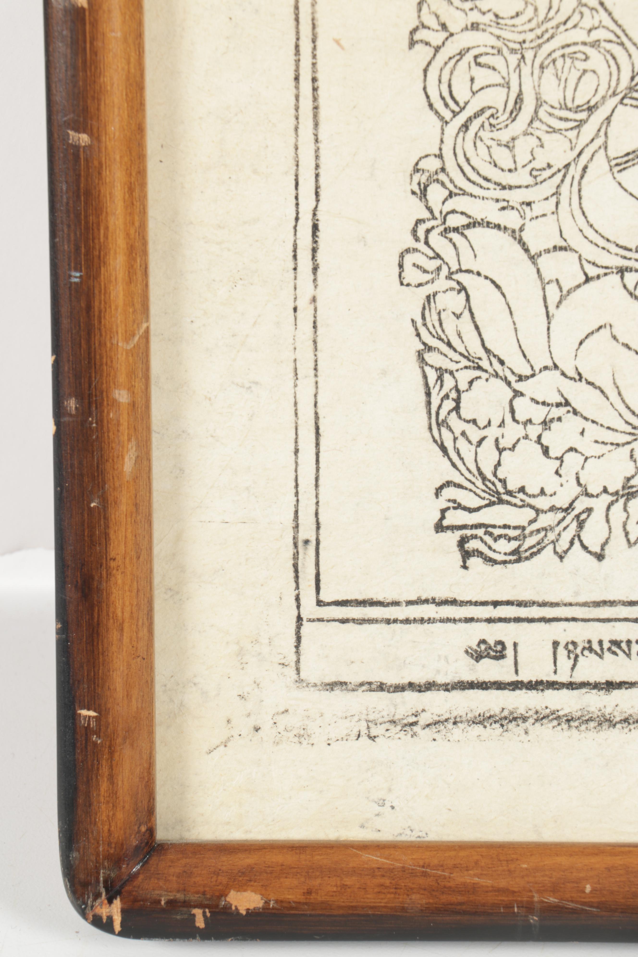 Tibetan Buddhist Woodcut Prints on Rice Paper