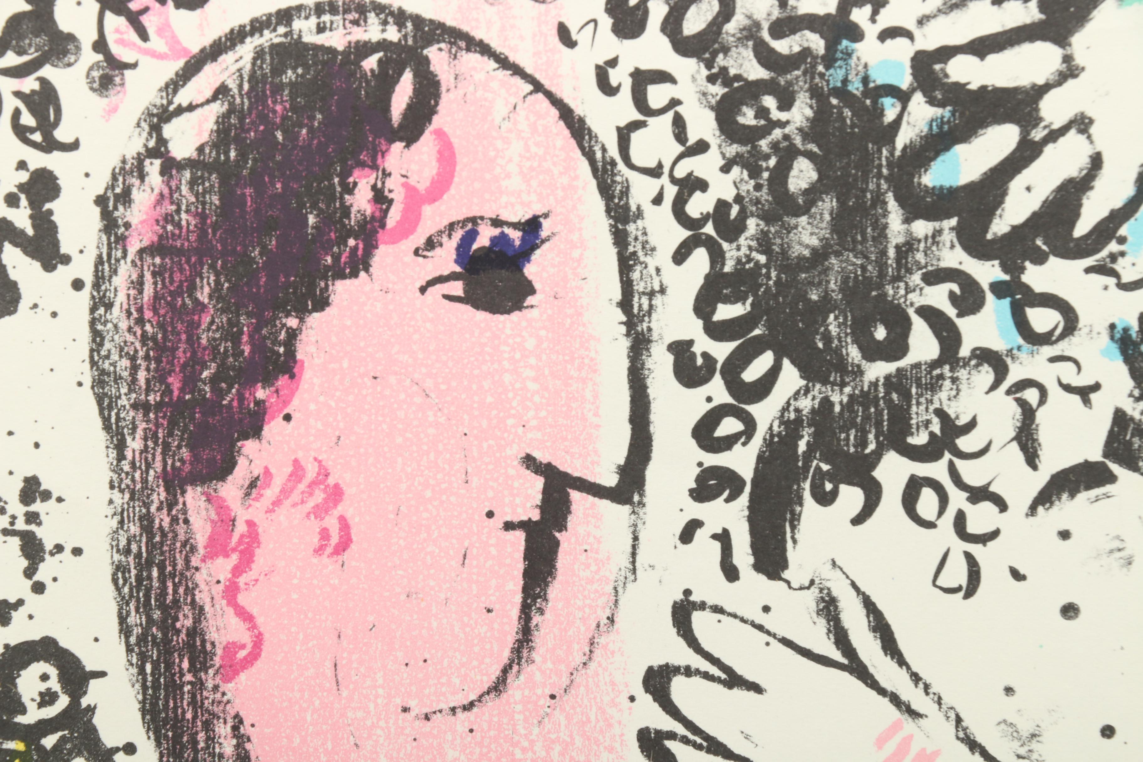 Marc Chagall Lithograph for "Derrière le Miroir"