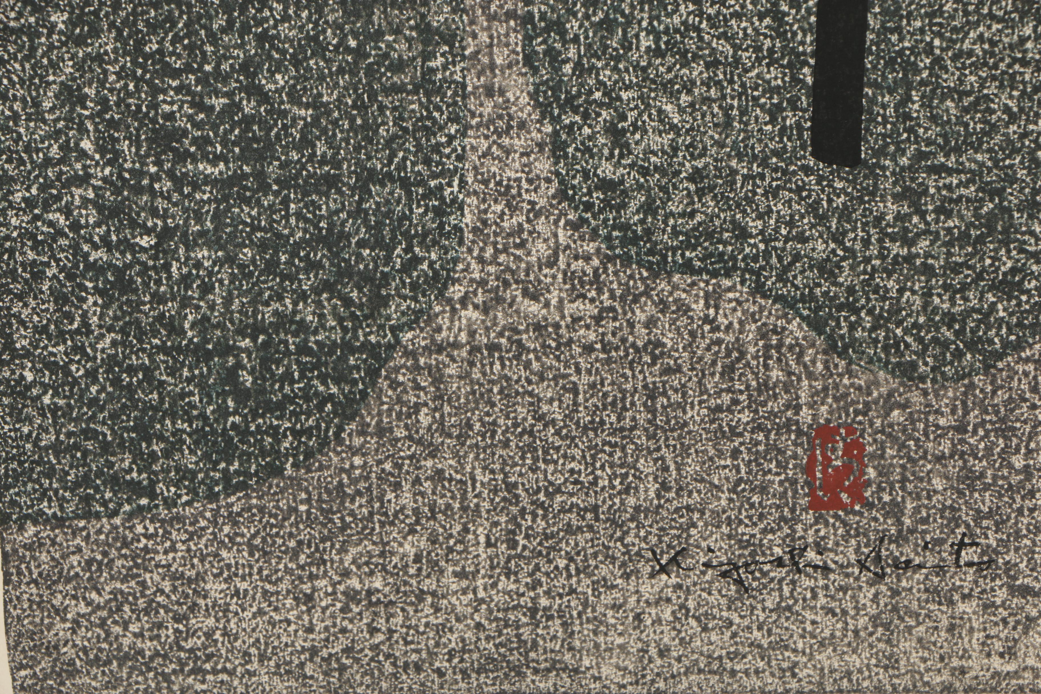 Kiyoshi Saitō Woodblock Print "Syujaku-mon, Sanzen-in, Kyoto", 1964