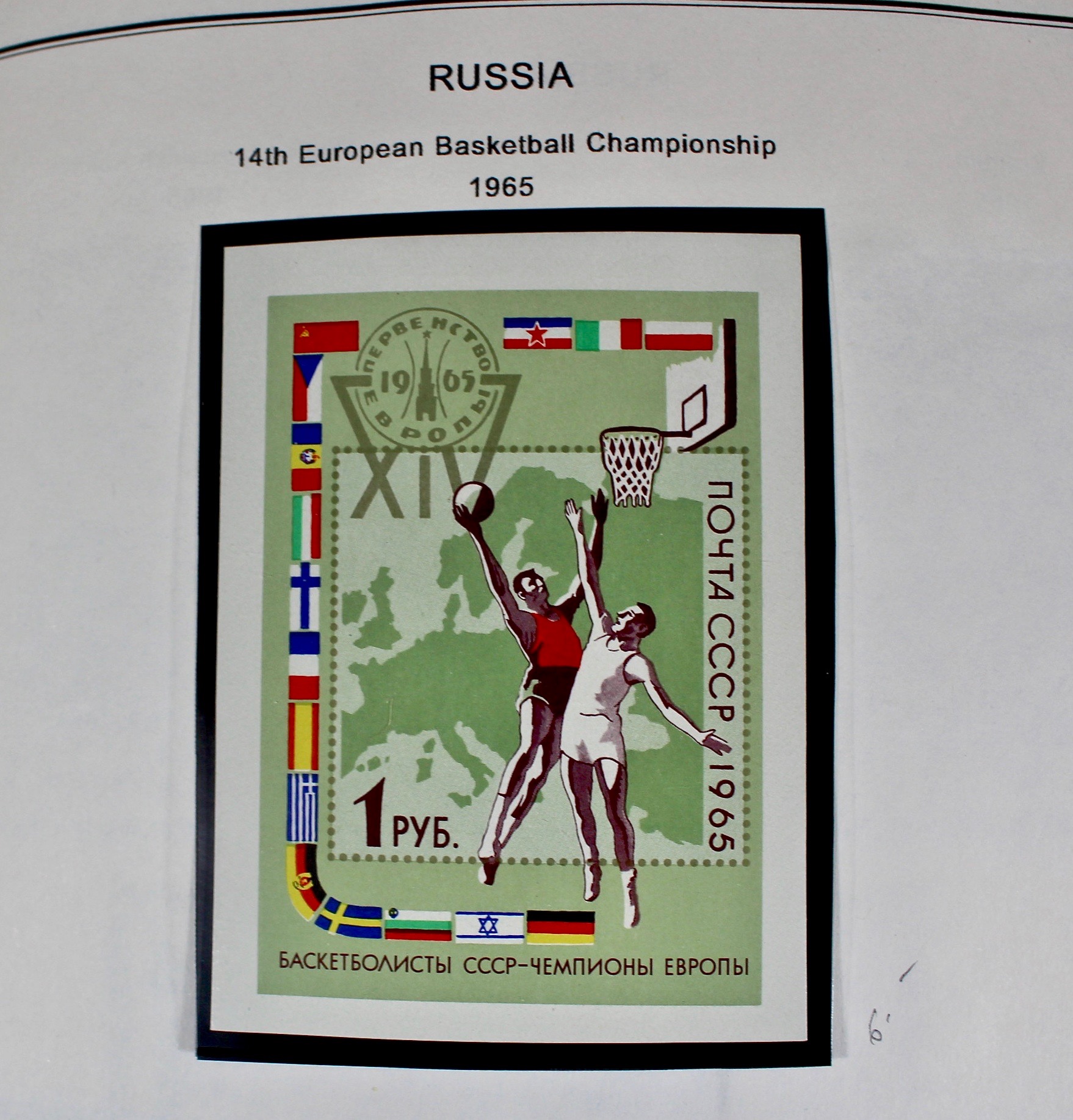 Russian Stamp Collection in an "International Postage Stamp Album"