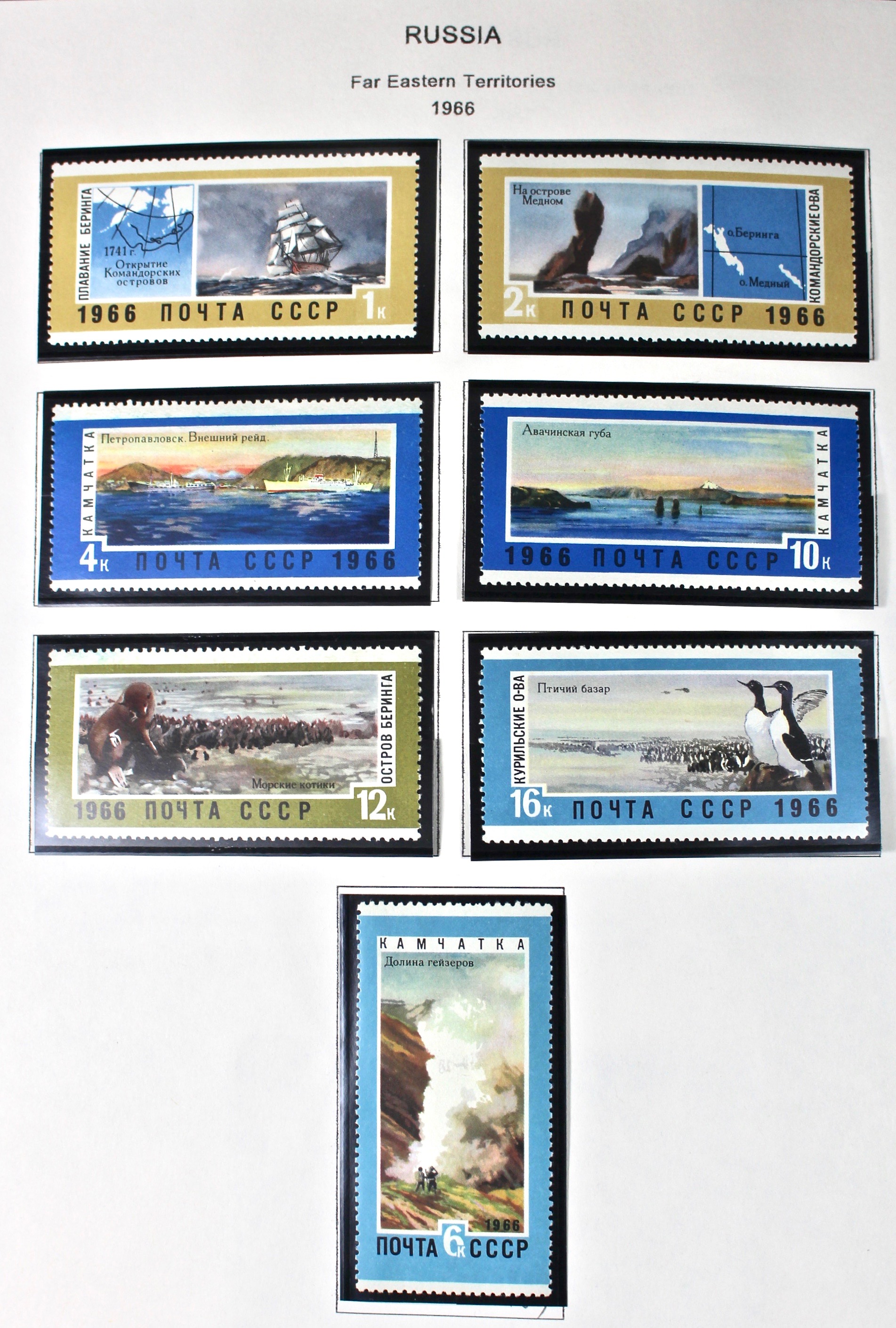 Russian Stamp Collection in an "International Postage Stamp Album"