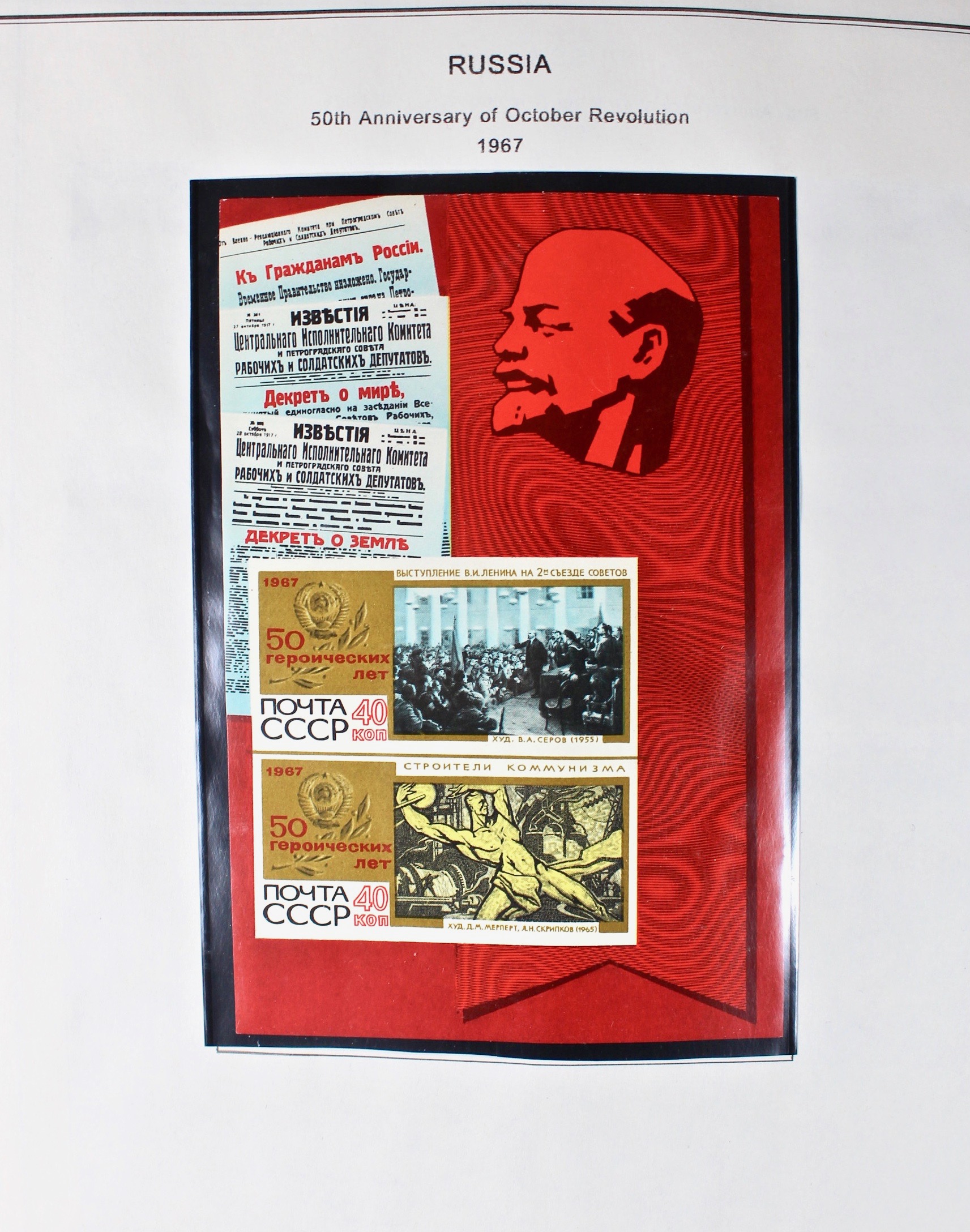 Russian Stamp Collection in an "International Postage Stamp Album"