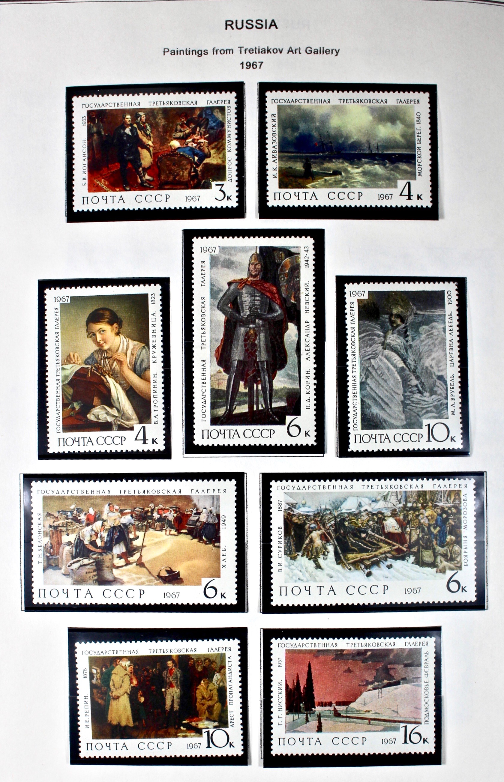 Russian Stamp Collection in an "International Postage Stamp Album"