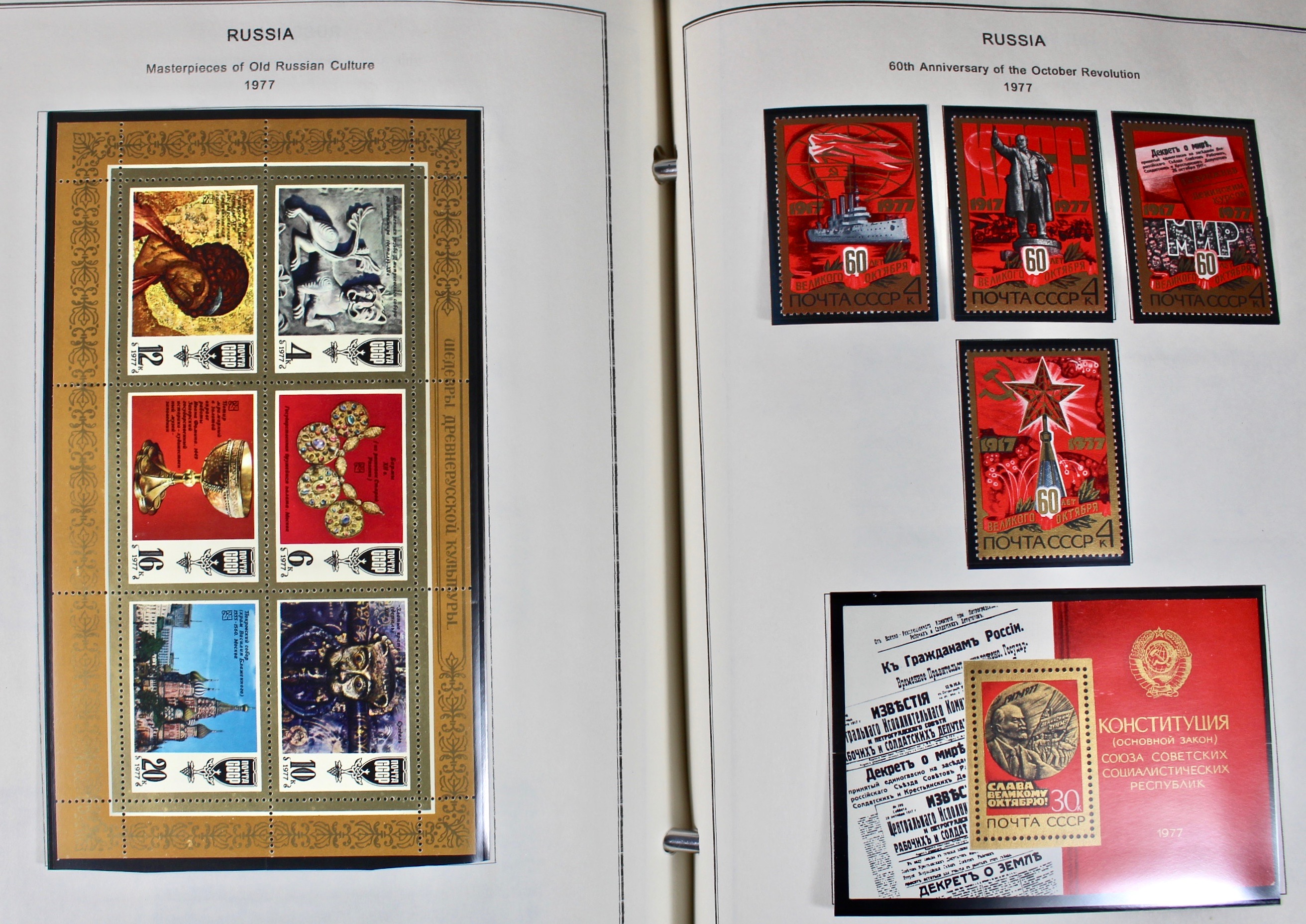 Russian Stamp Collection in an "International Postage Stamp Album"