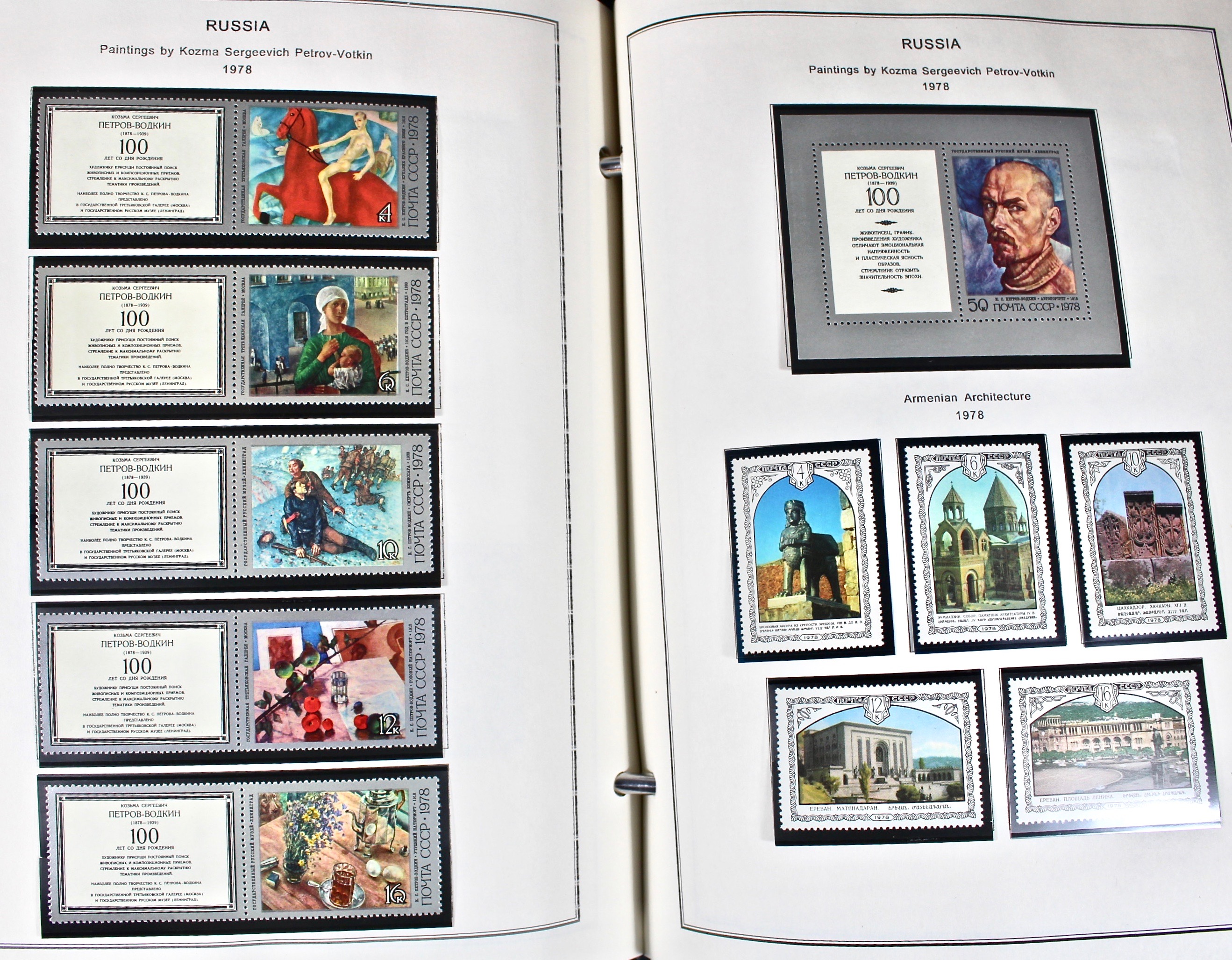 Russian Stamp Collection in an "International Postage Stamp Album"