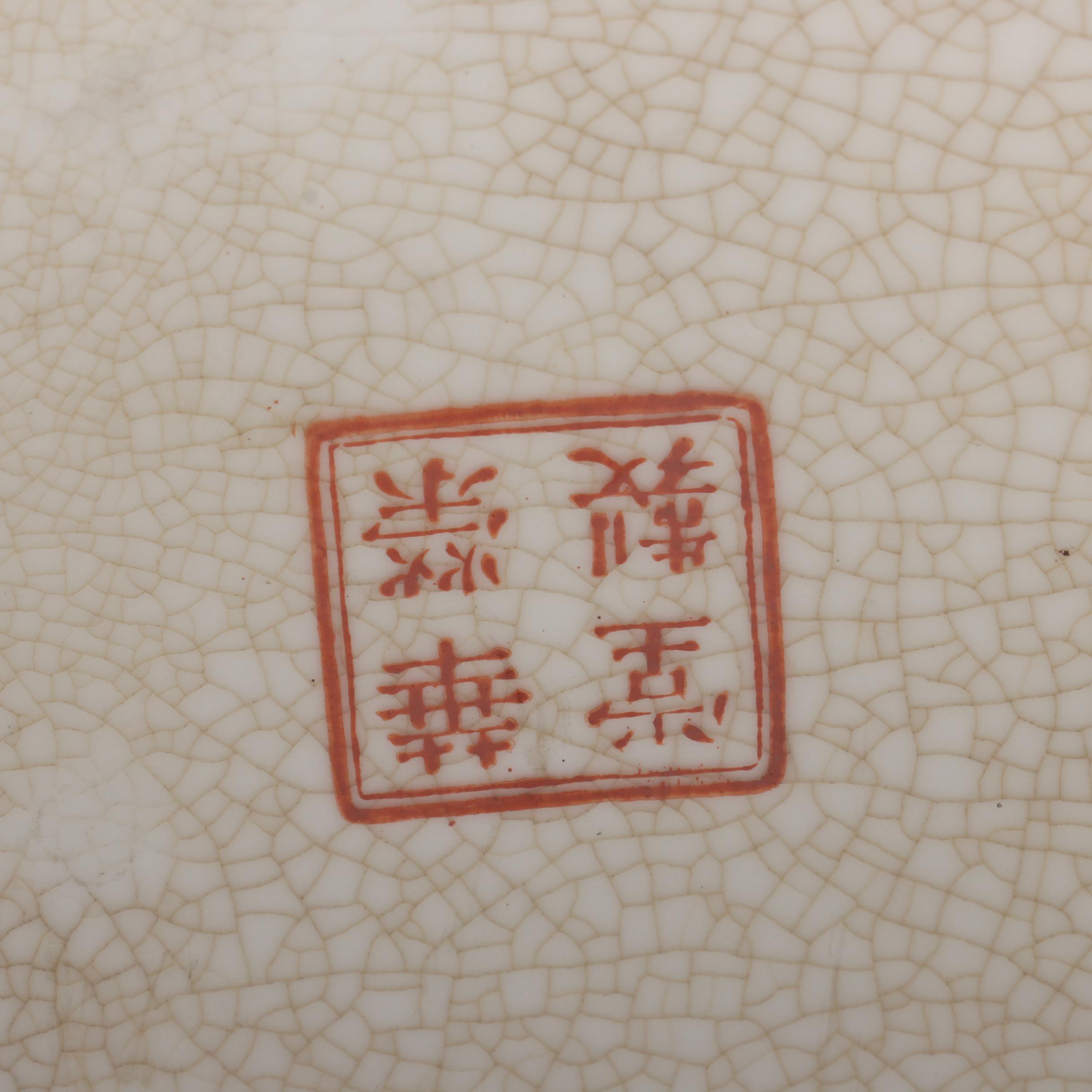 Hua Rong Tang Earthenware and Brass Footed Bowl, Early to Mid 20th Century