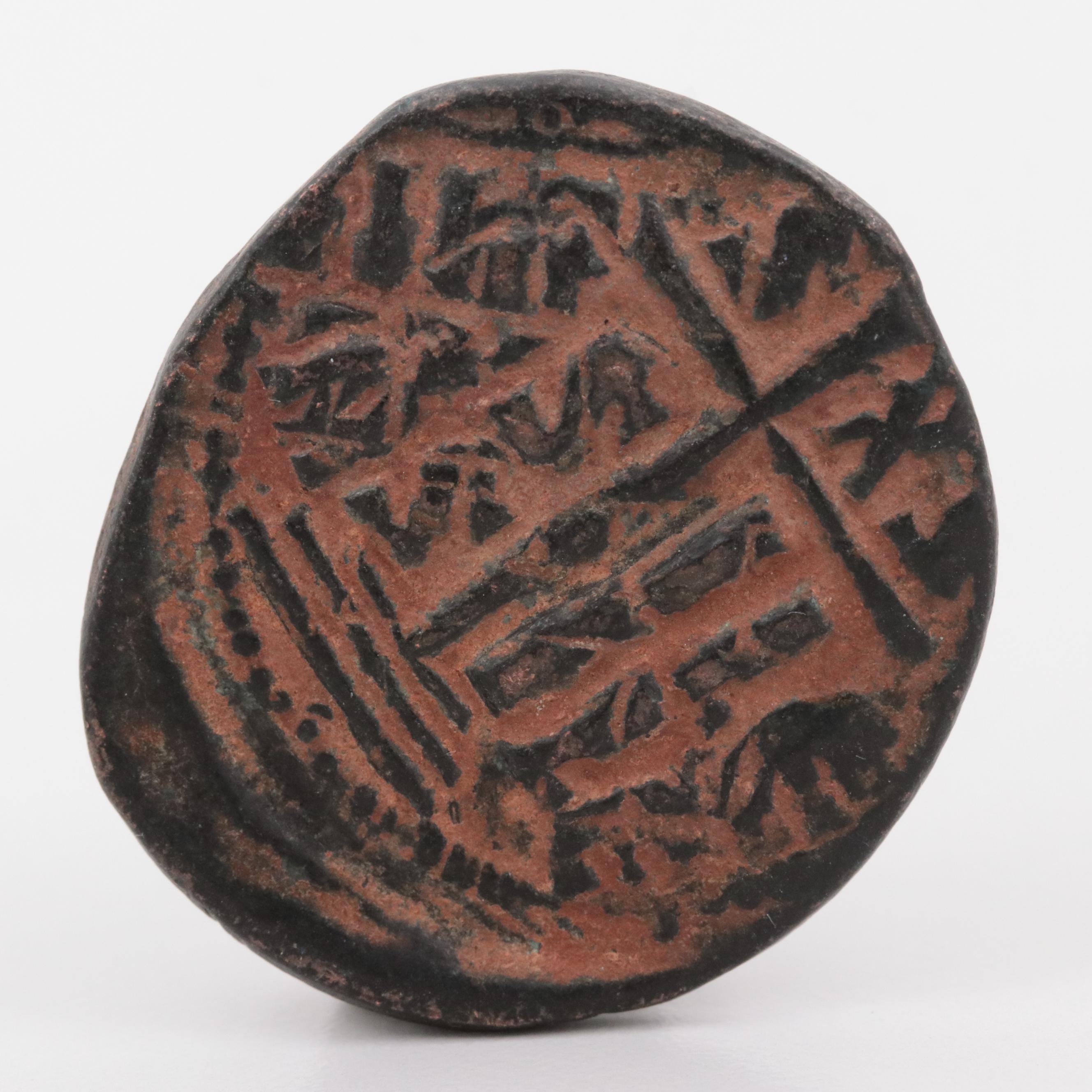 Ancient Byzantine Class B "Anonymous" Follis Coin, ca. 1028-1041 A.D.