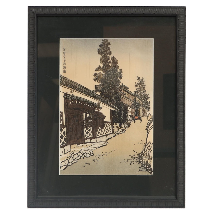 Eiichi Kotozuka Woodblock "Takagamine Road in Kyoto"