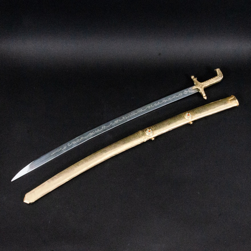 Arabic Ceremonial Brass Sword with Ayat al-Kursi Ayat