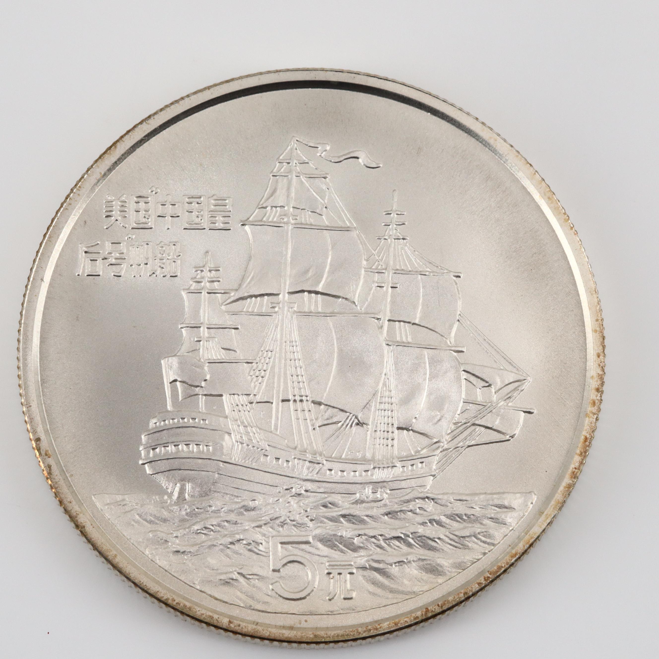 1986 Five Yuan Chinese Commemorative Silver Coin