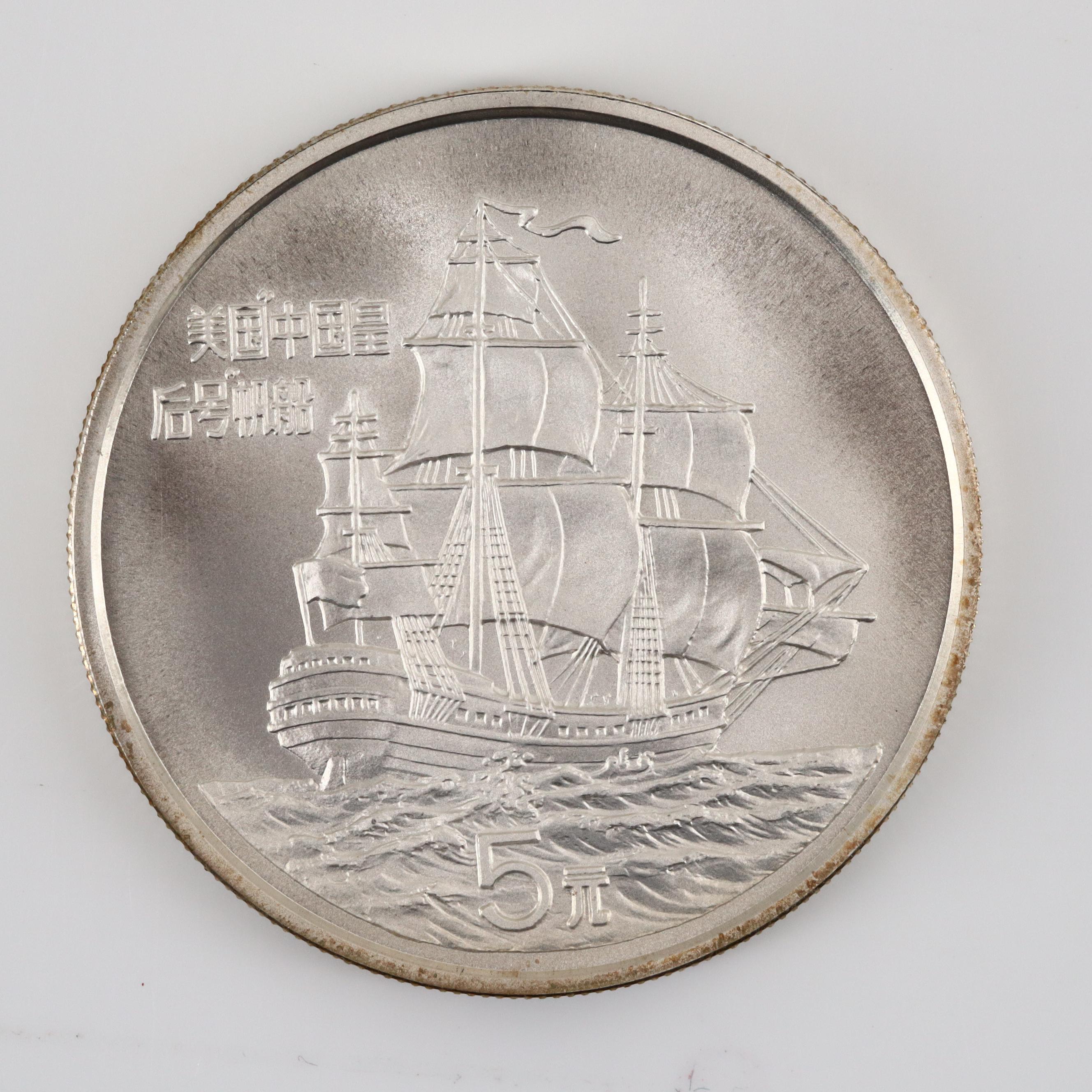 1986 Five Yuan Chinese Commemorative Silver Coin