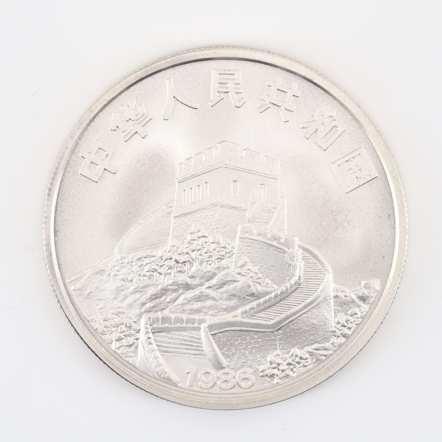 1986 Five Yuan Chinese Commemorative Silver Coin