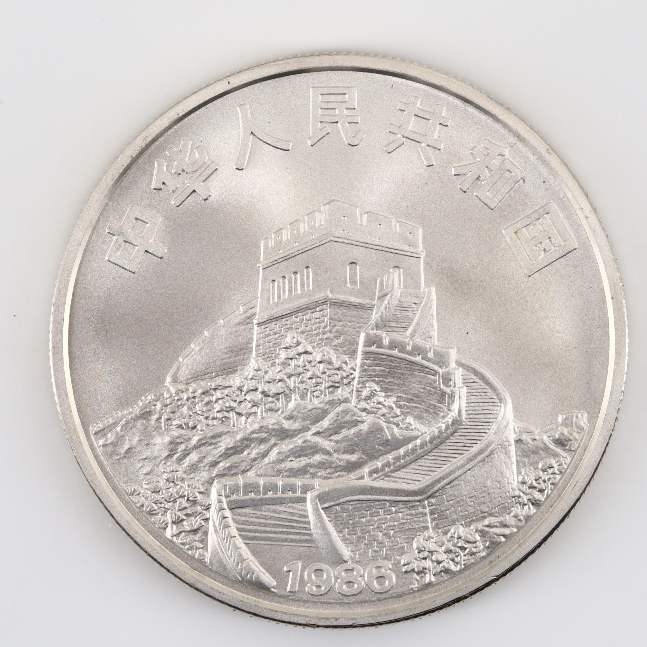 1986 Five Yuan Chinese Commemorative Silver Coin