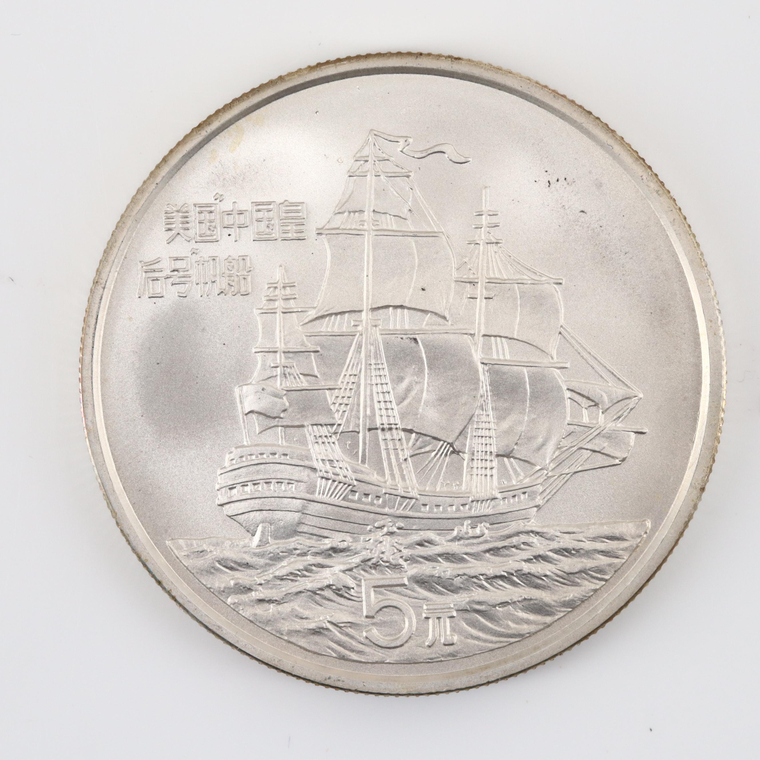 1986 Five Yuan Chinese Commemorative Silver Coin