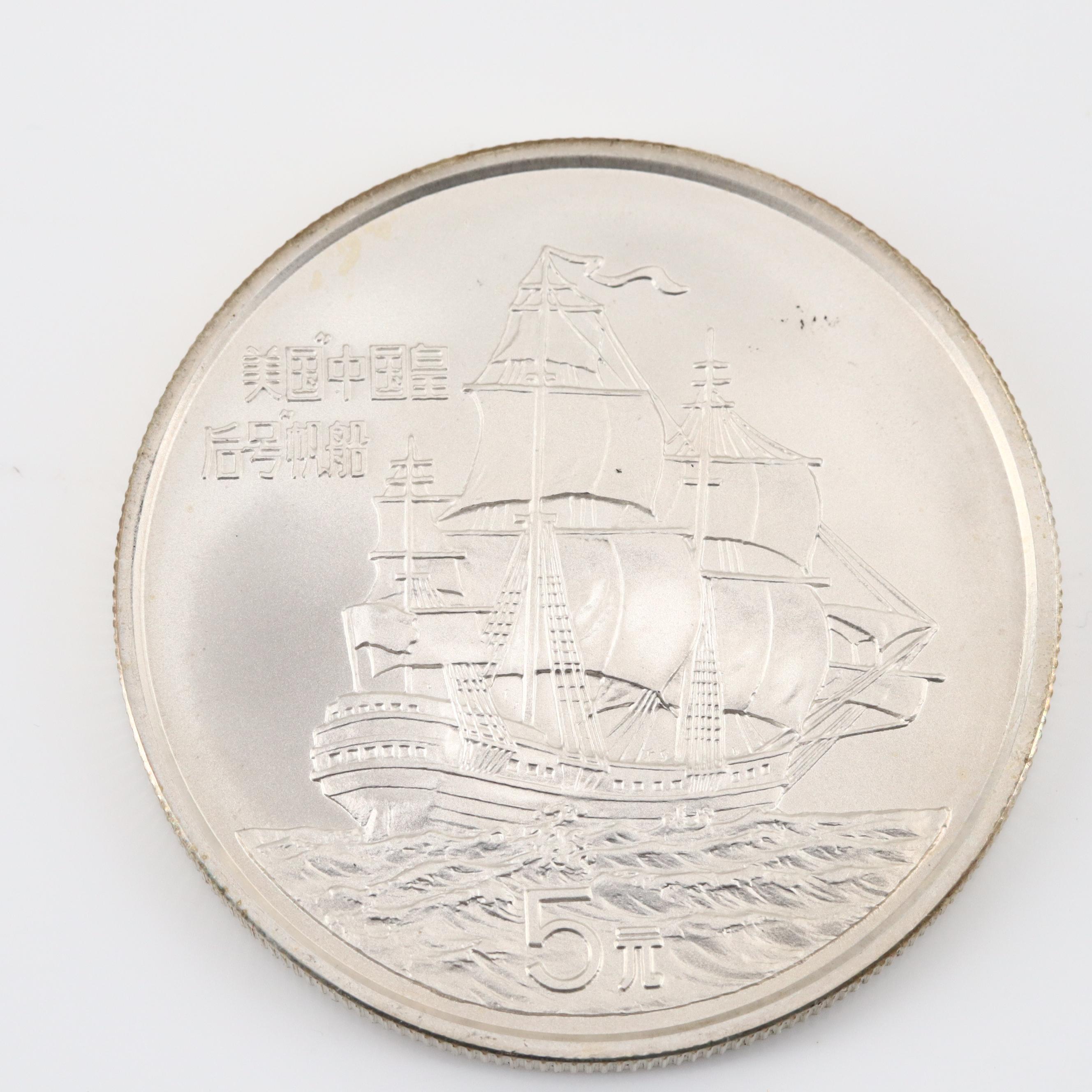 1986 Five Yuan Chinese Commemorative Silver Coin