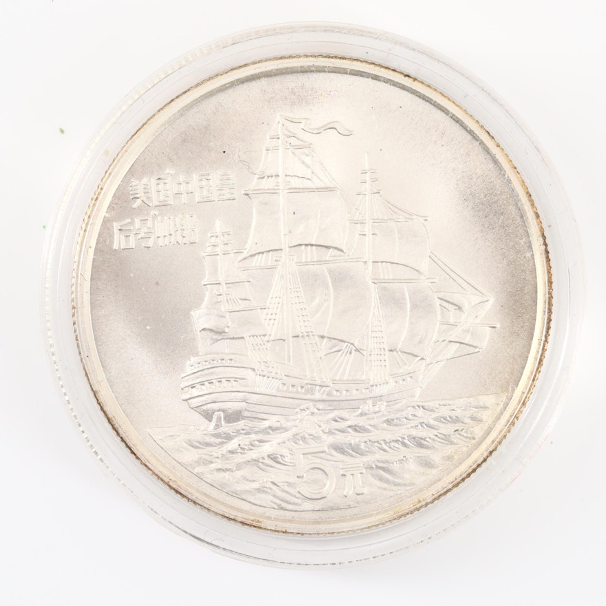 1986 Five Yuan Chinese Commemorative Silver Coin