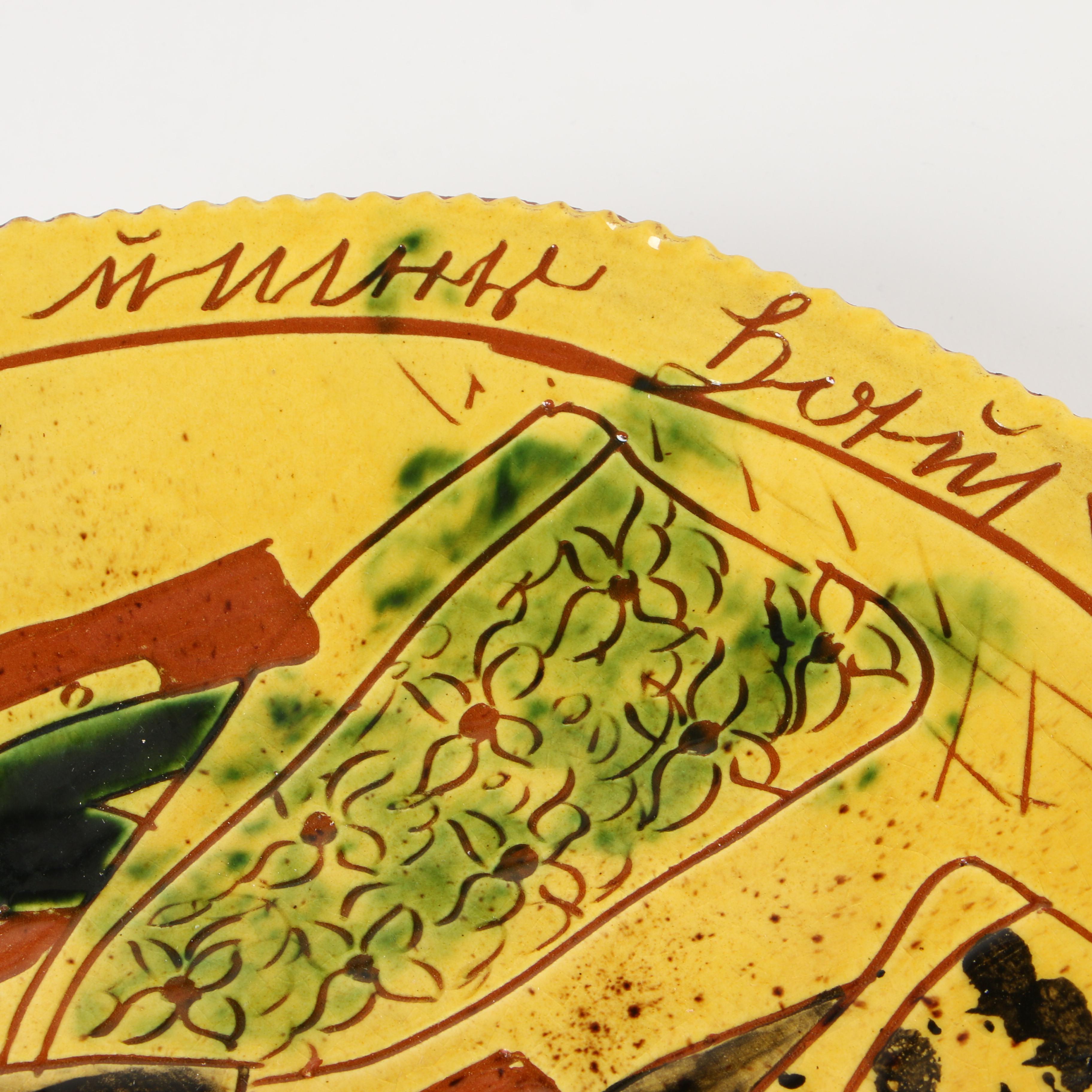 Breininger Pottery Pennsylvania Dutch Folk Art Redware Charger