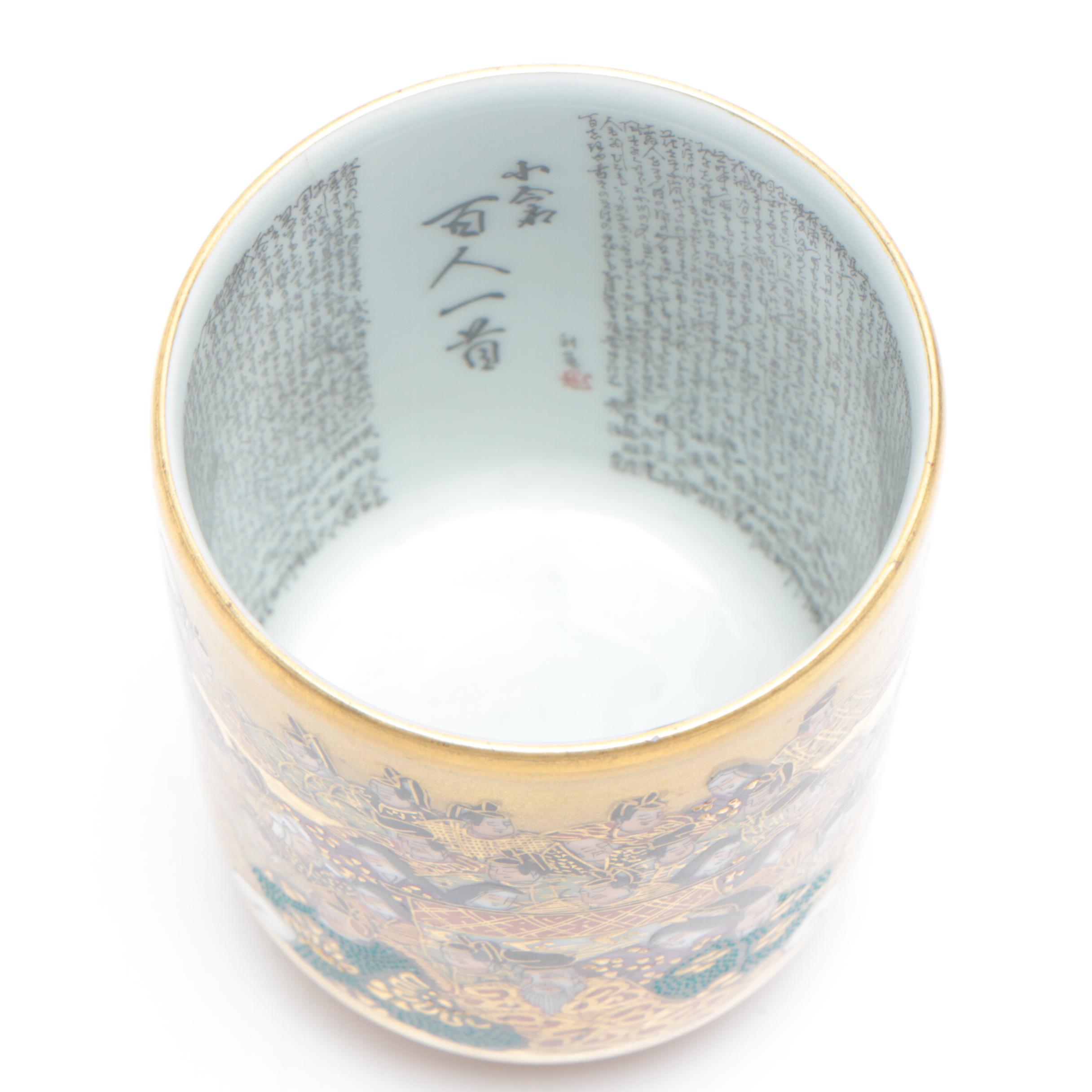 Japanese Kutani Porcelain Tea Cup "One Hundred Poets, One Poem Each"
