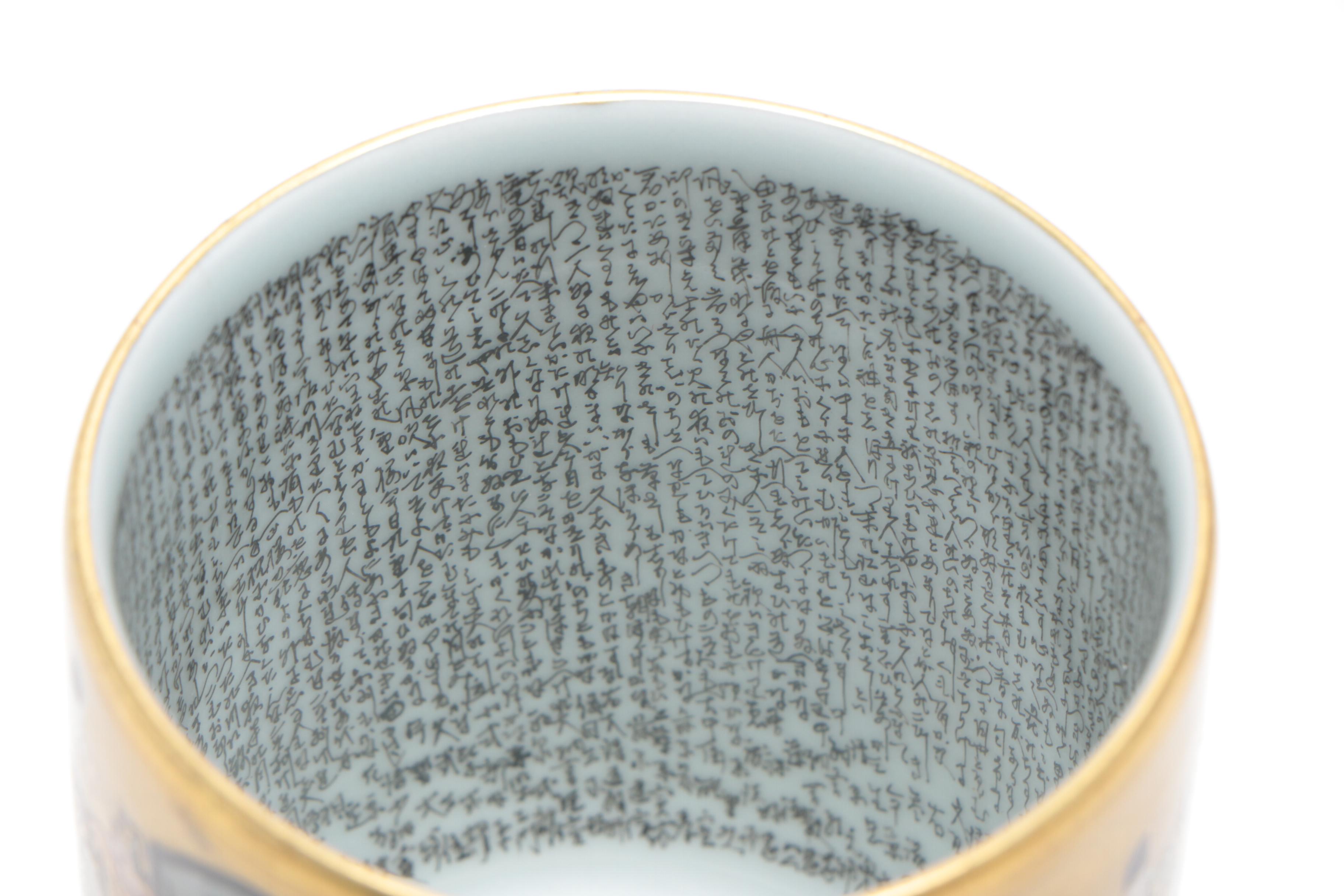 Japanese Kutani Porcelain Tea Cup "One Hundred Poets, One Poem Each"