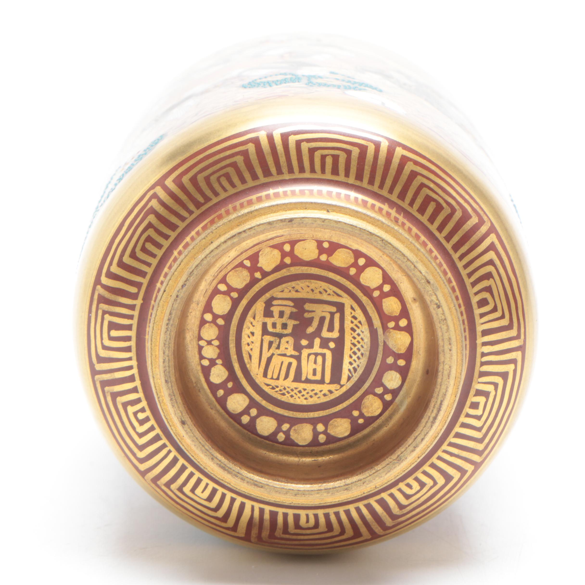 Japanese Kutani Porcelain Tea Cup "One Hundred Poets, One Poem Each"