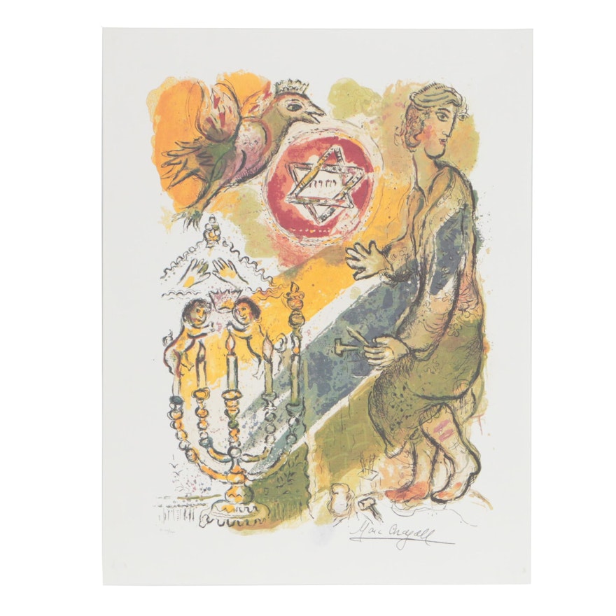 Offset Lithograph after Marc Chagall "Exodus - Star of David"