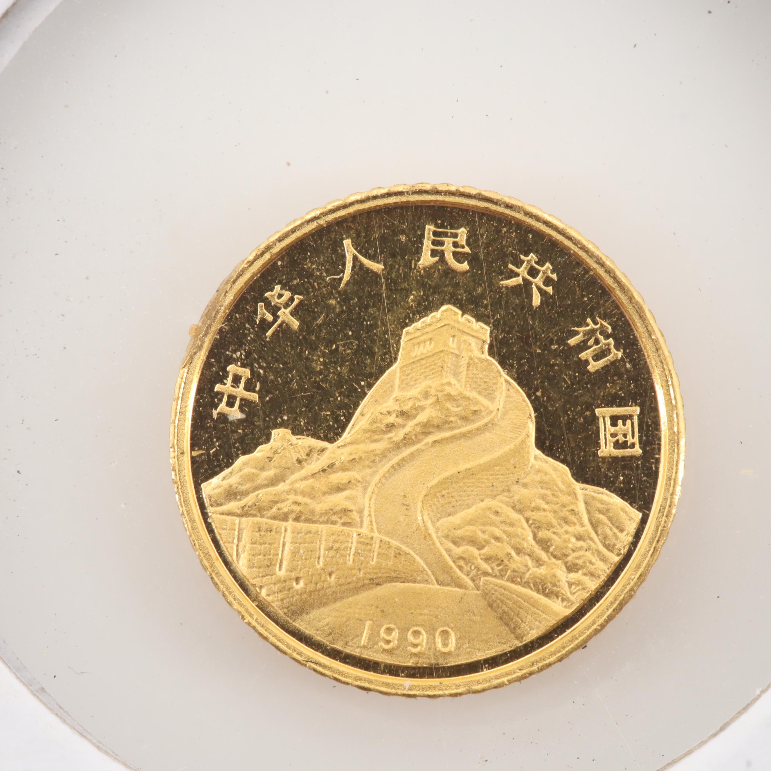 1990 China 10-Yuan Dragon and Phoenix Gold Bullion Coin