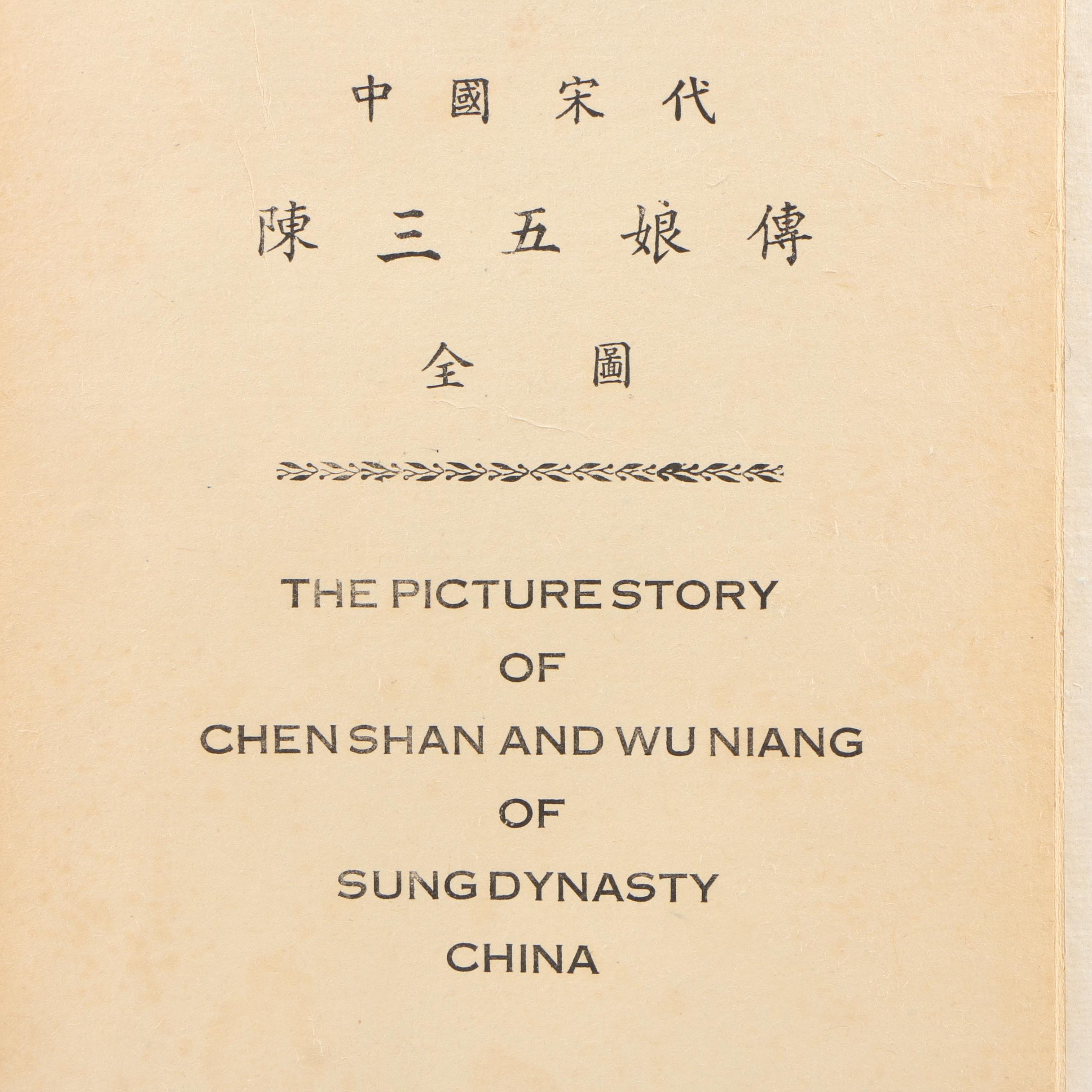 Chinese Books with Gouache on Silk Illustrations, Circa 1910