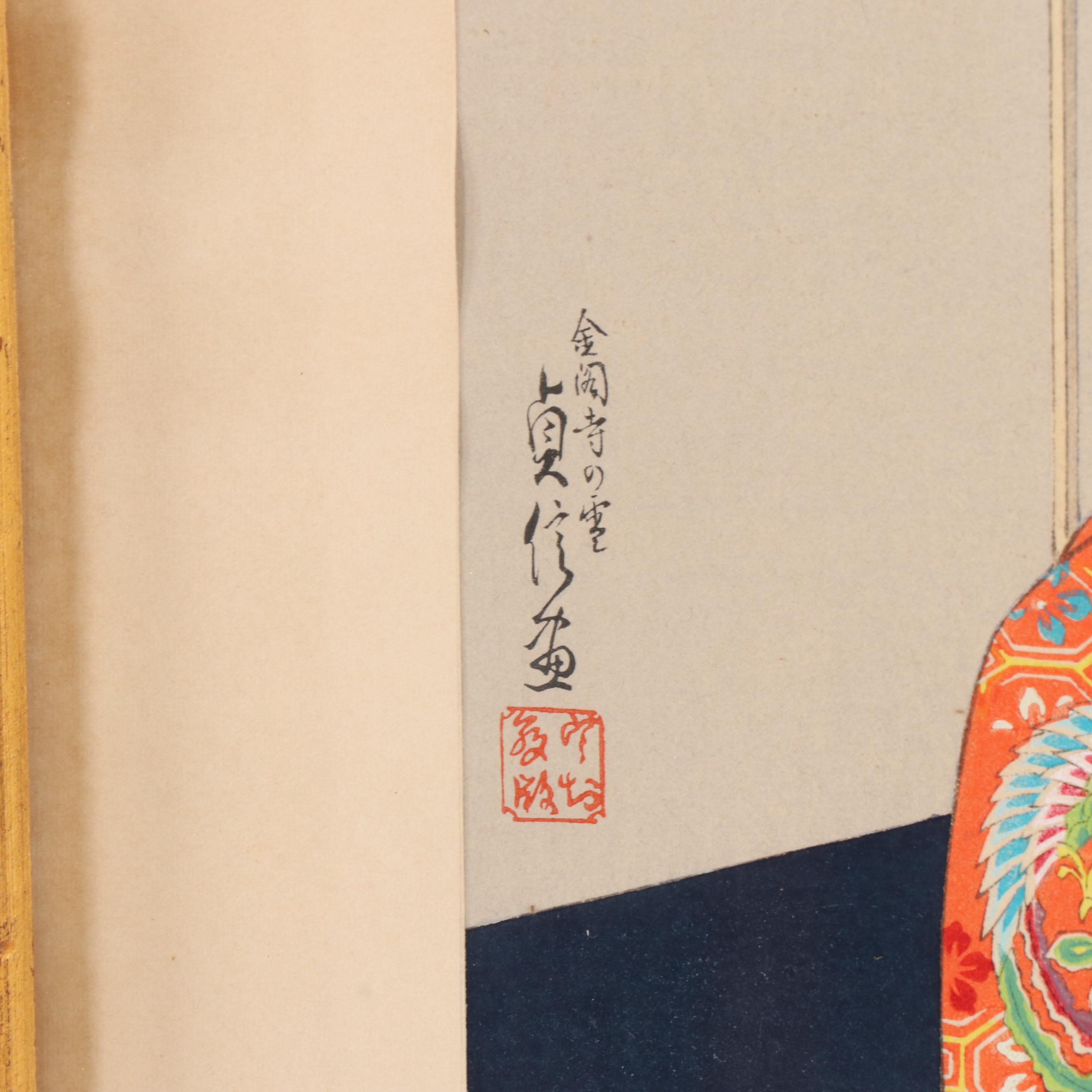 Hasegawa Sadanobu III Japanese Woodblock Prints