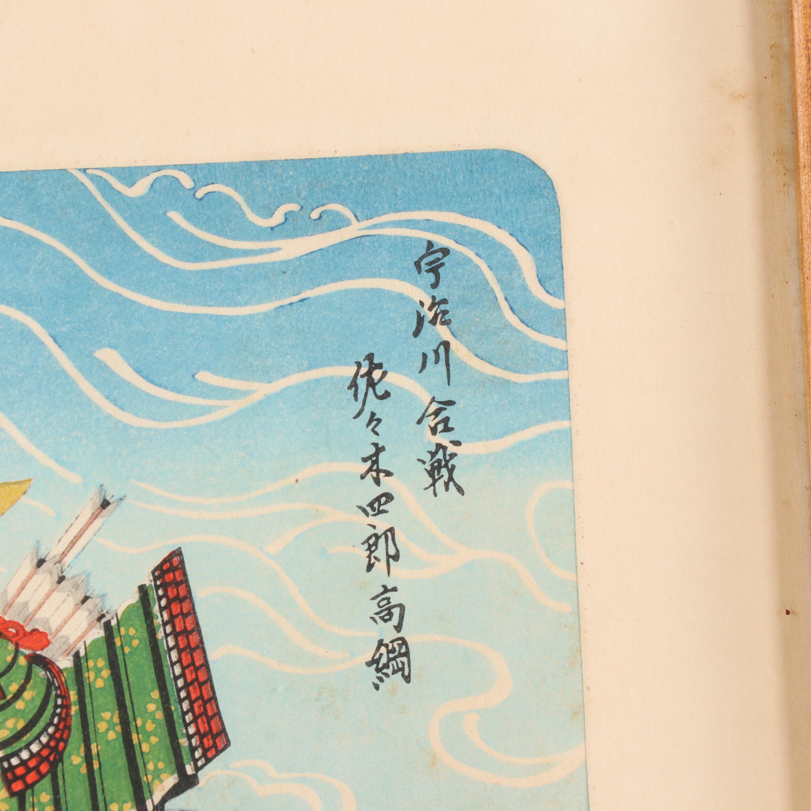 Hasegawa Sadanobu III Japanese Woodblock Prints