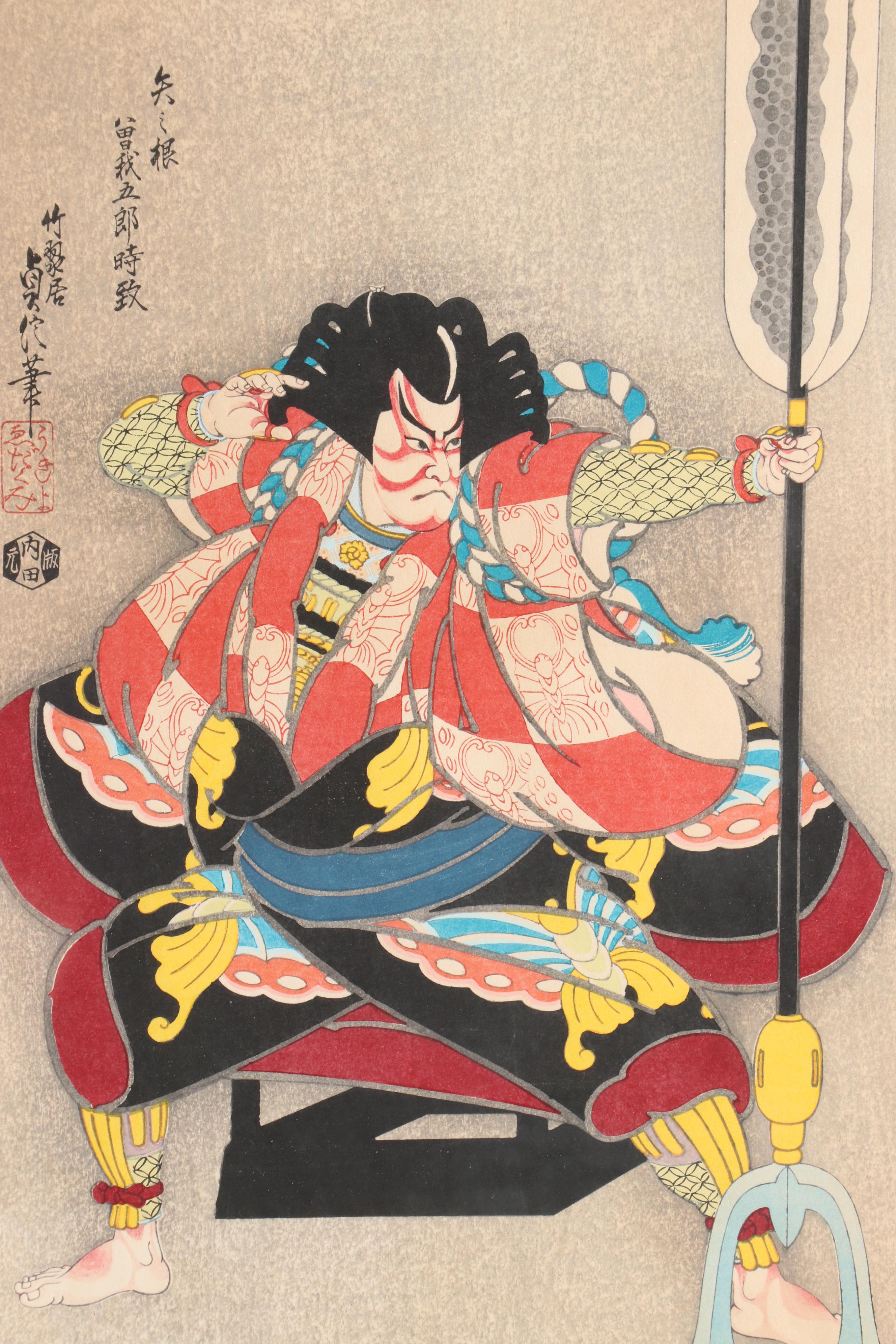 Hasegawa Sadanobu III Japanese Woodblock Prints