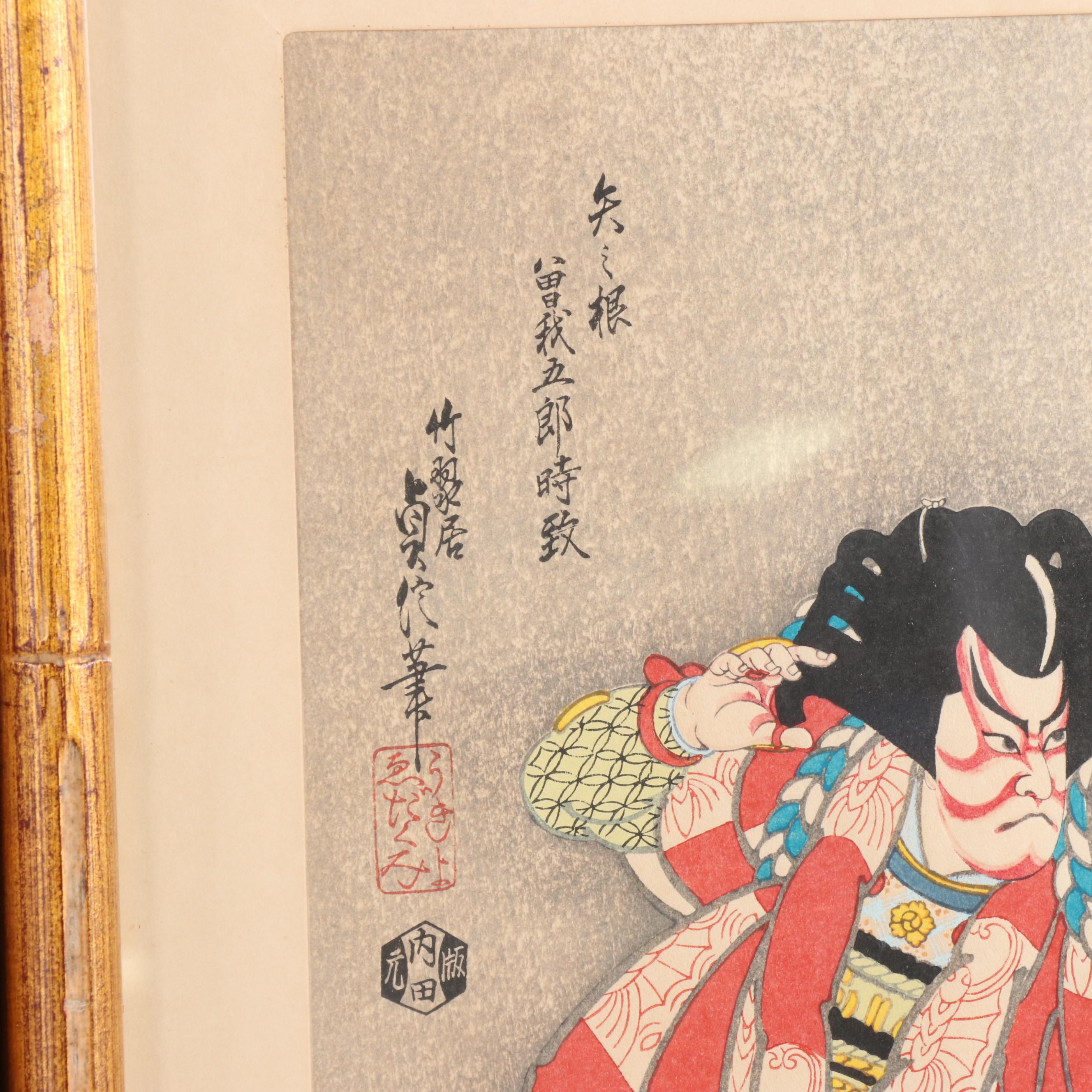 Hasegawa Sadanobu III Japanese Woodblock Prints