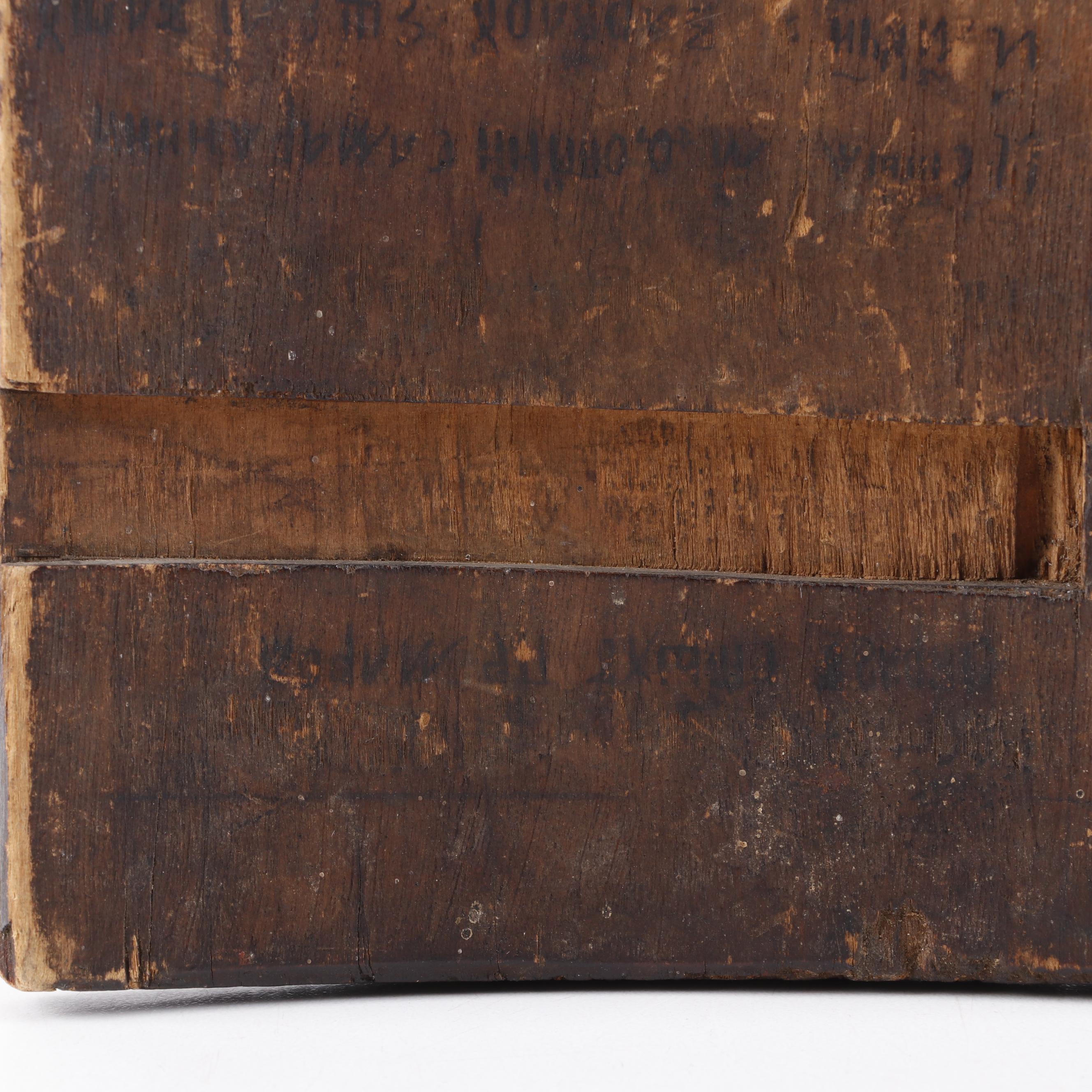 Early 19th Century Russian Orthodox Icon Oil Painting