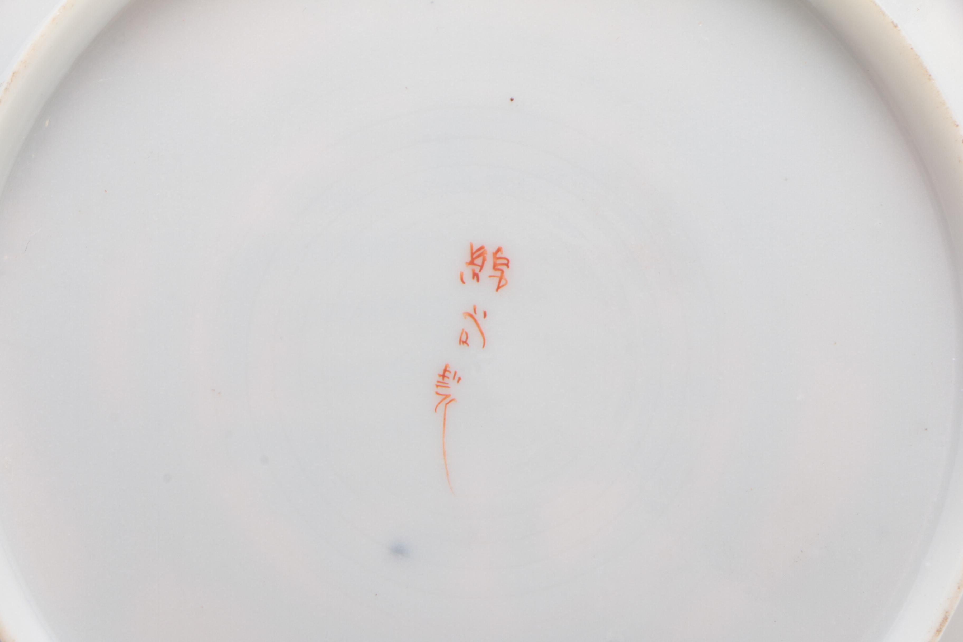 Japanese Eiraku Porcelain Tea Set, Early 20th Century